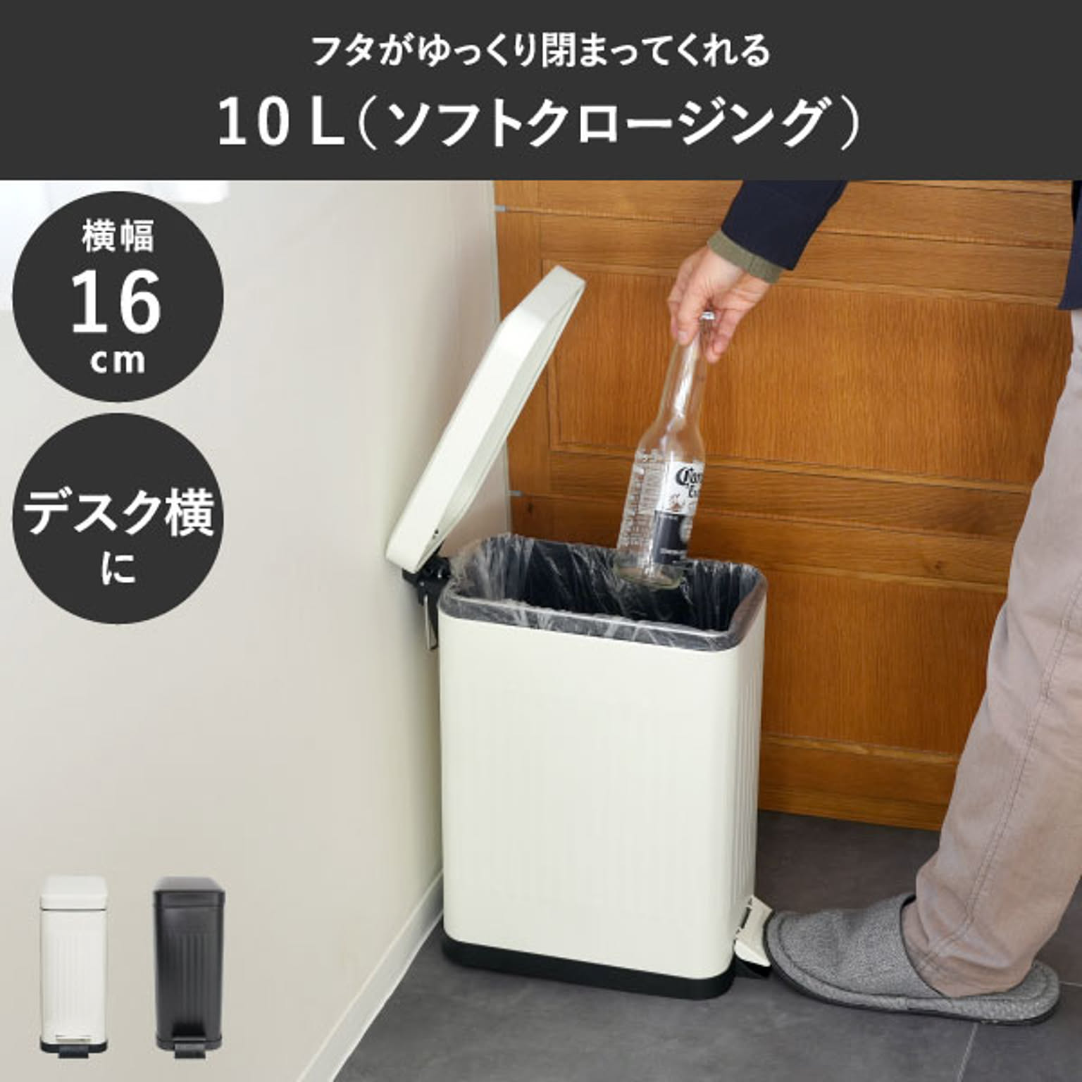 ゴミ箱・ダストボックス
