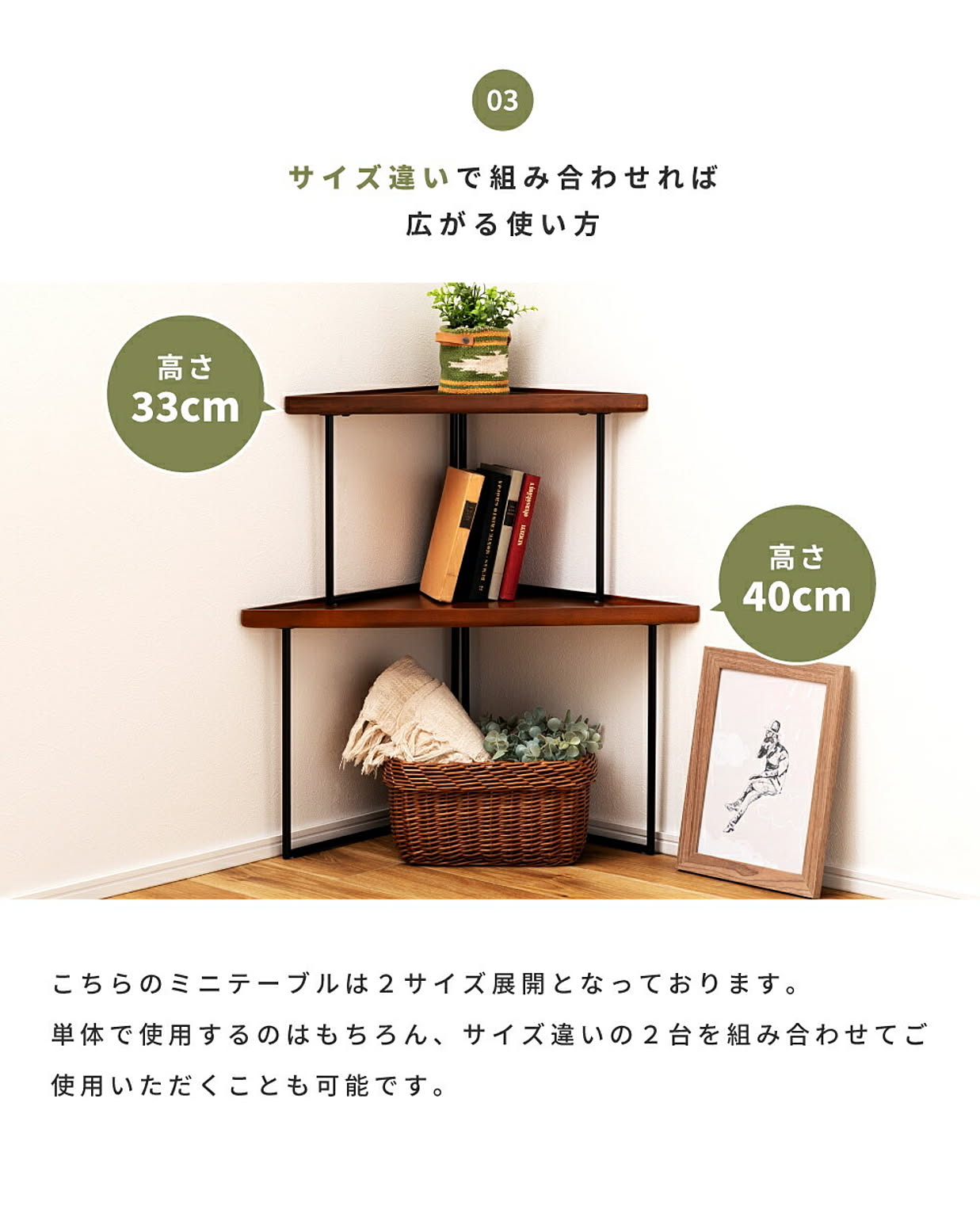 サイドテーブル・ナイトテーブル