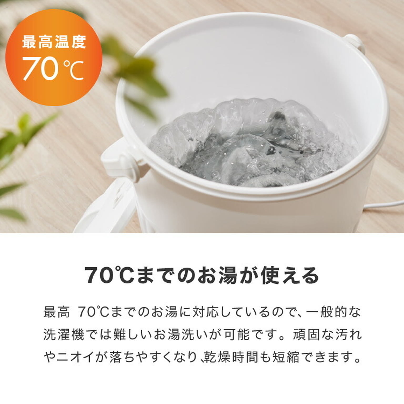 洗濯機