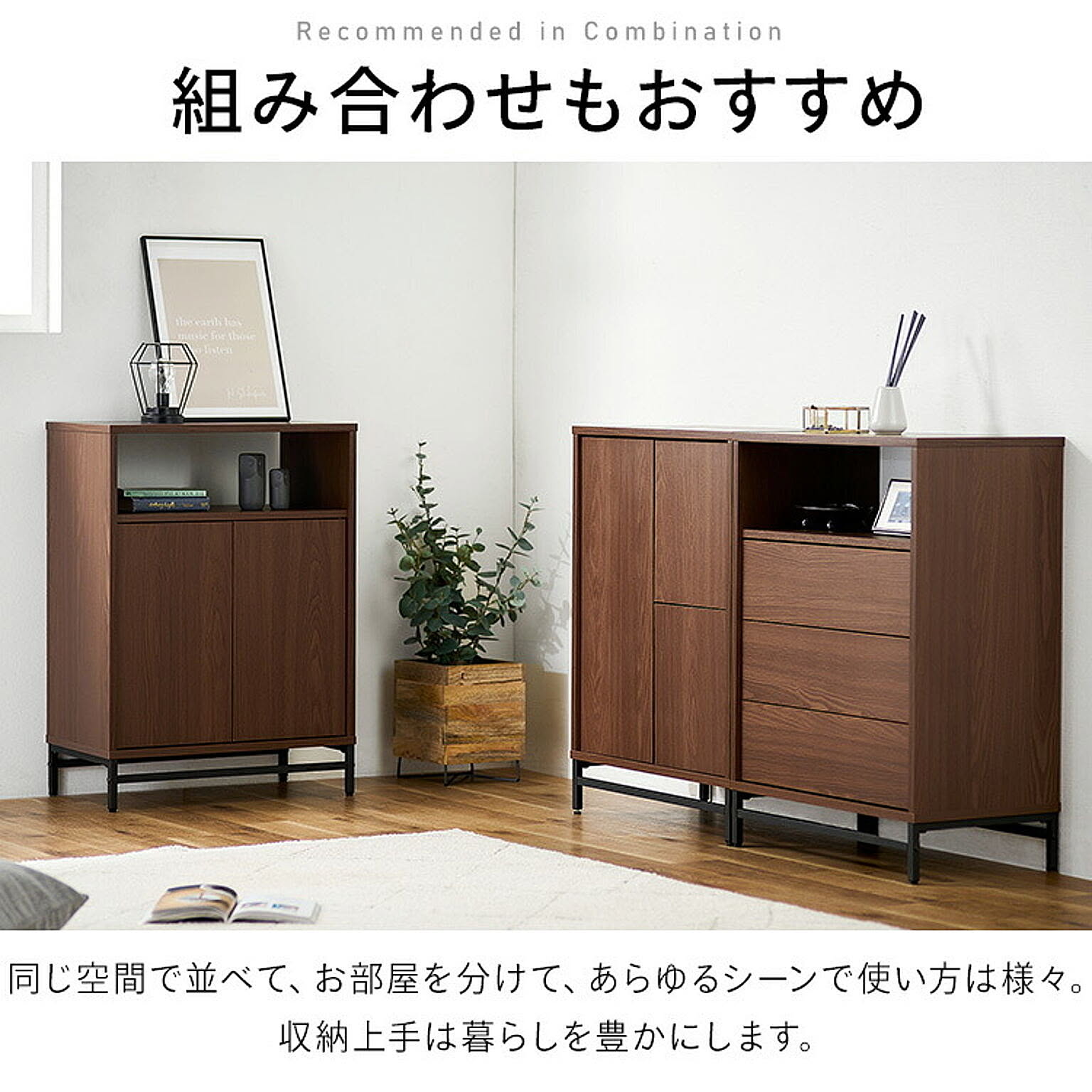 キャビネット・サイドボード