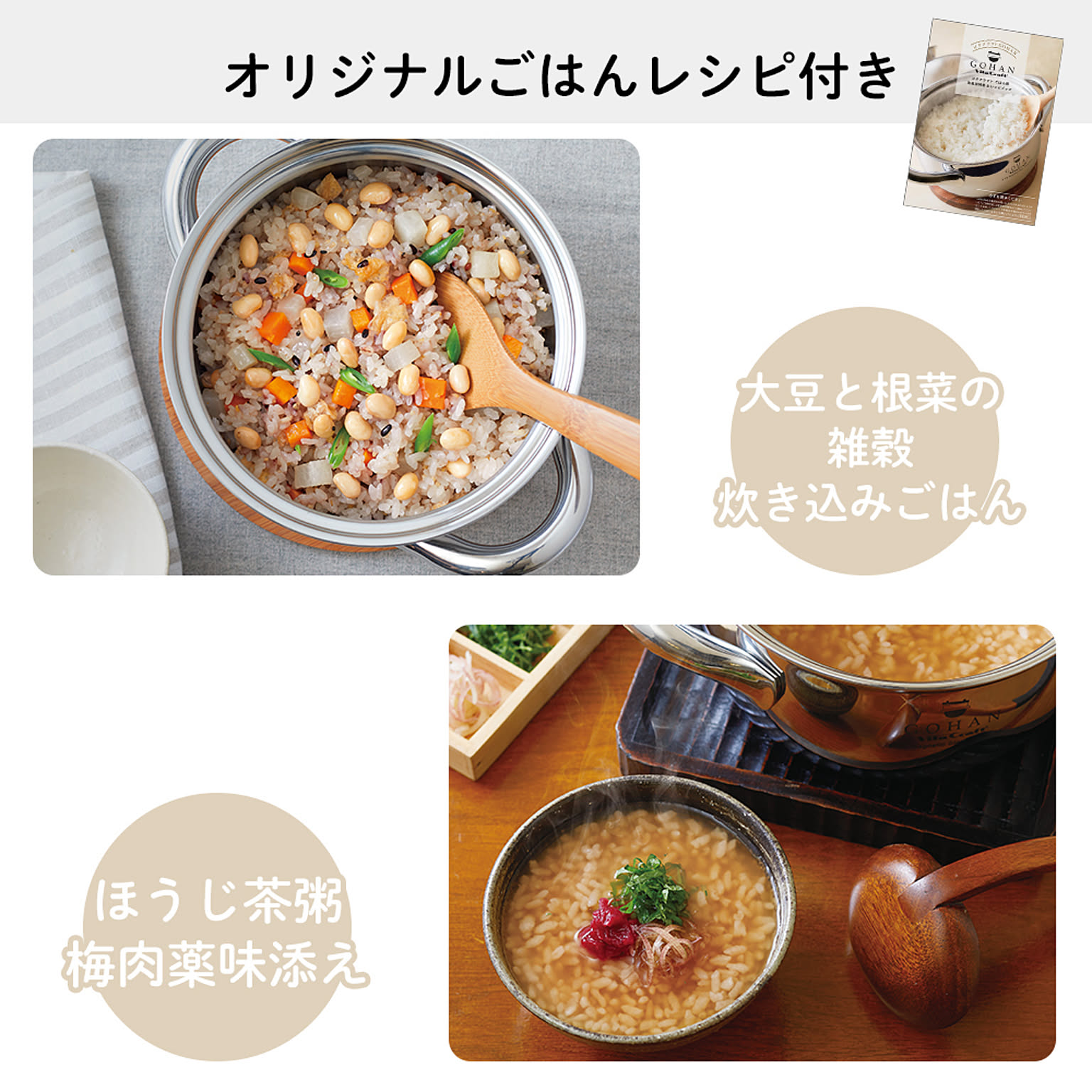 両手鍋