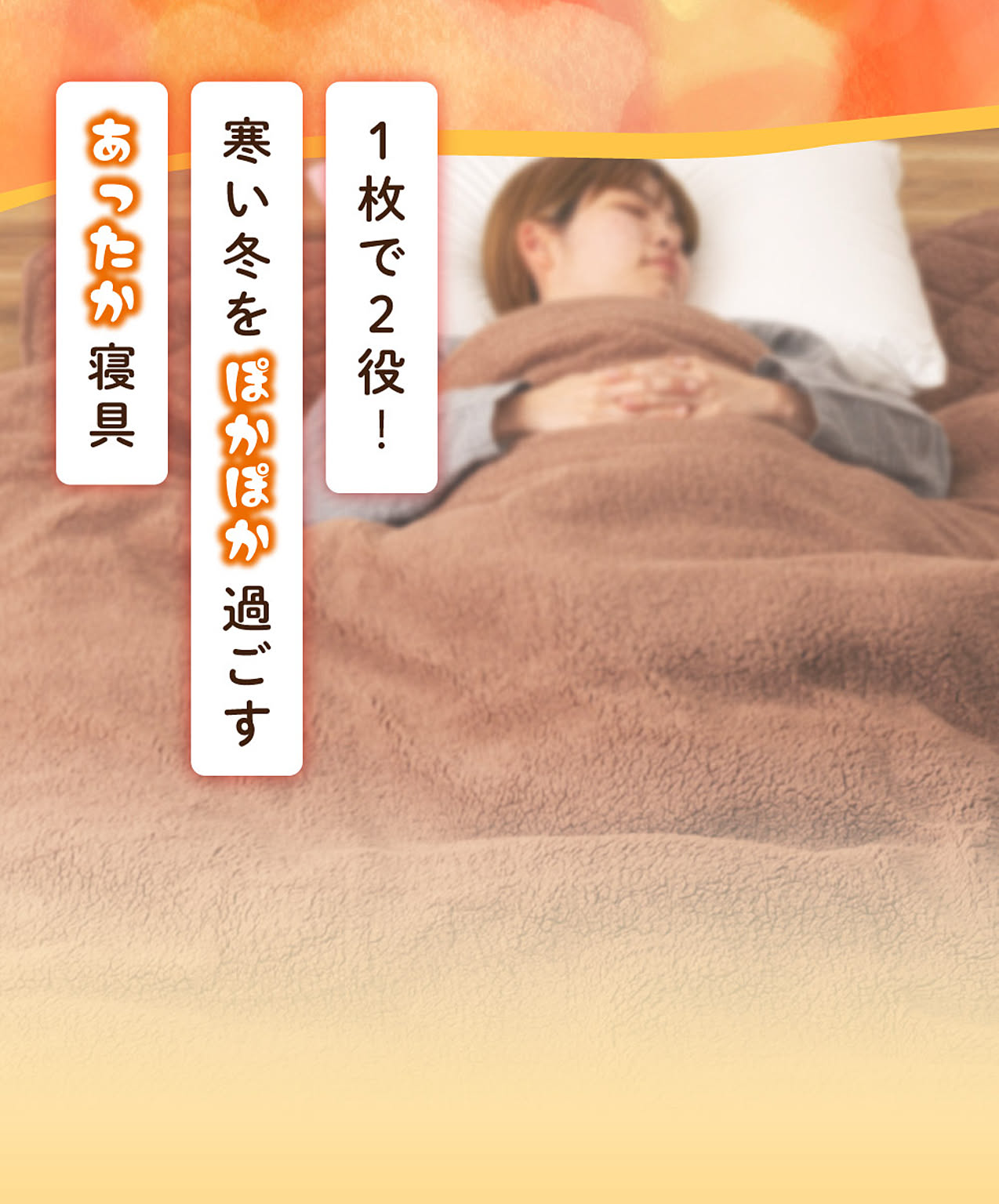 布団カバーセット