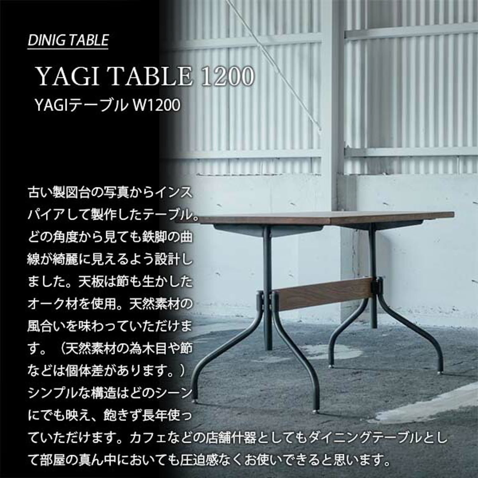 ダイニングテーブル
