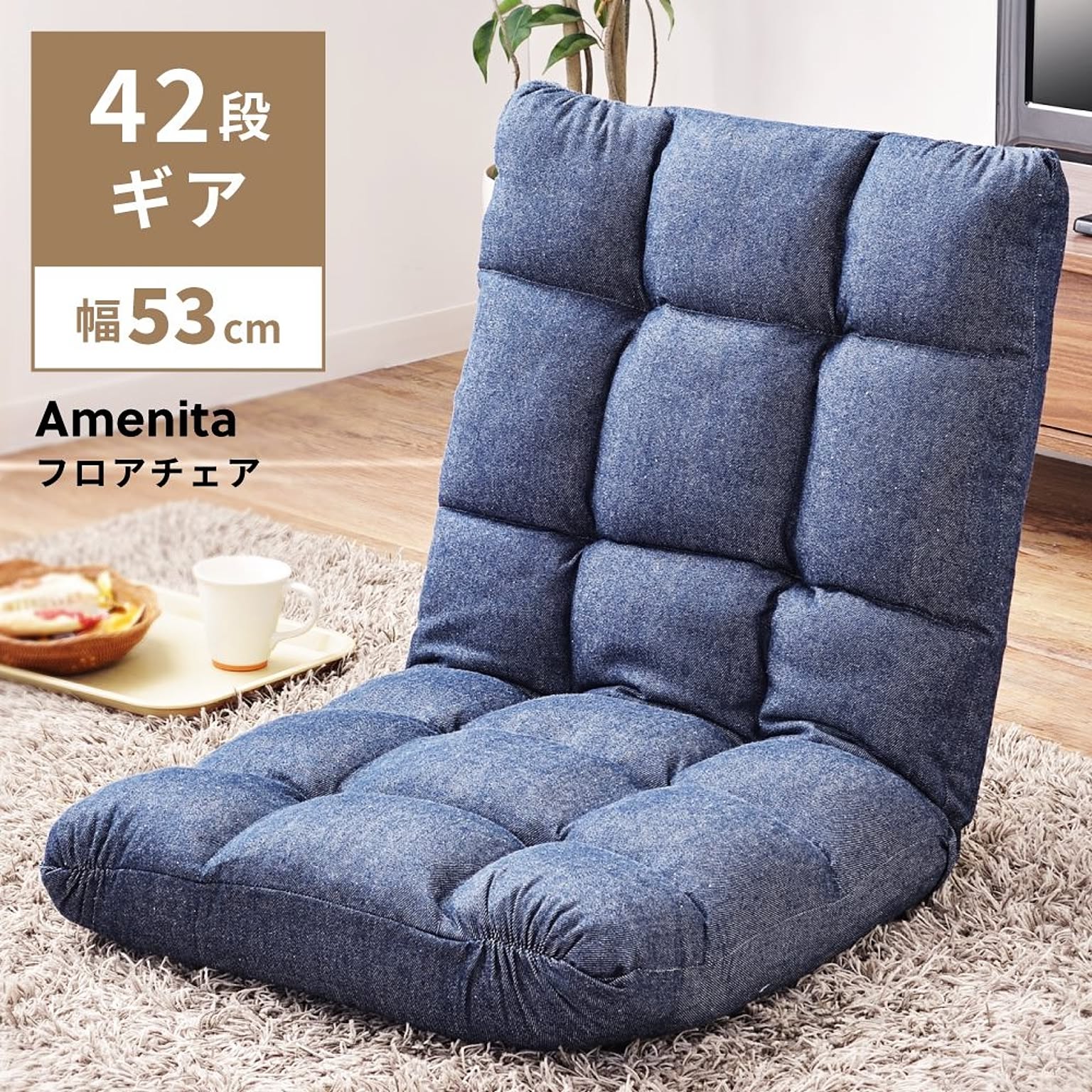 座椅子