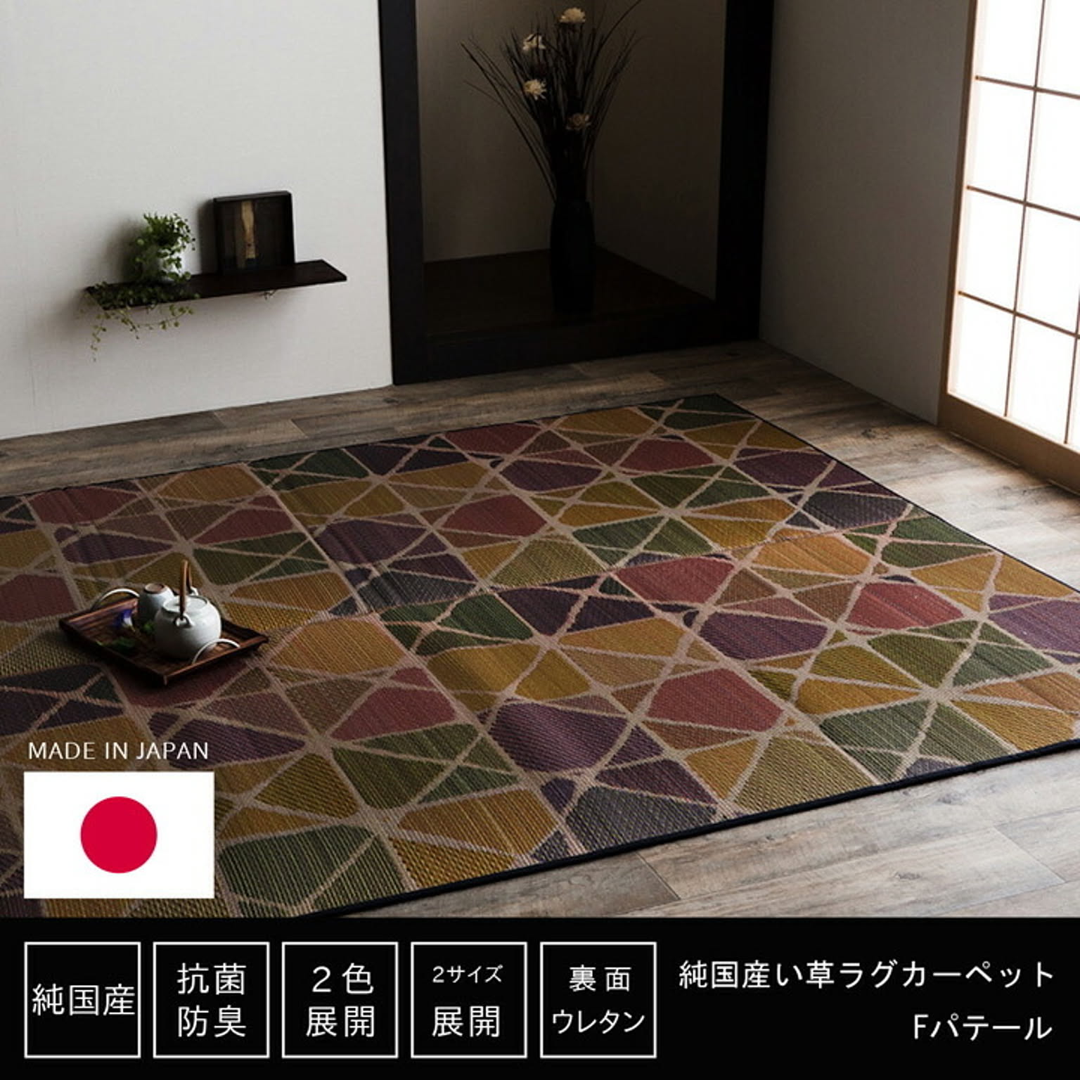 い草ラグ　おしゃれ　国産　カーペット シンプル 『Fパテール』 パープル 約191×250cm【パープル】 