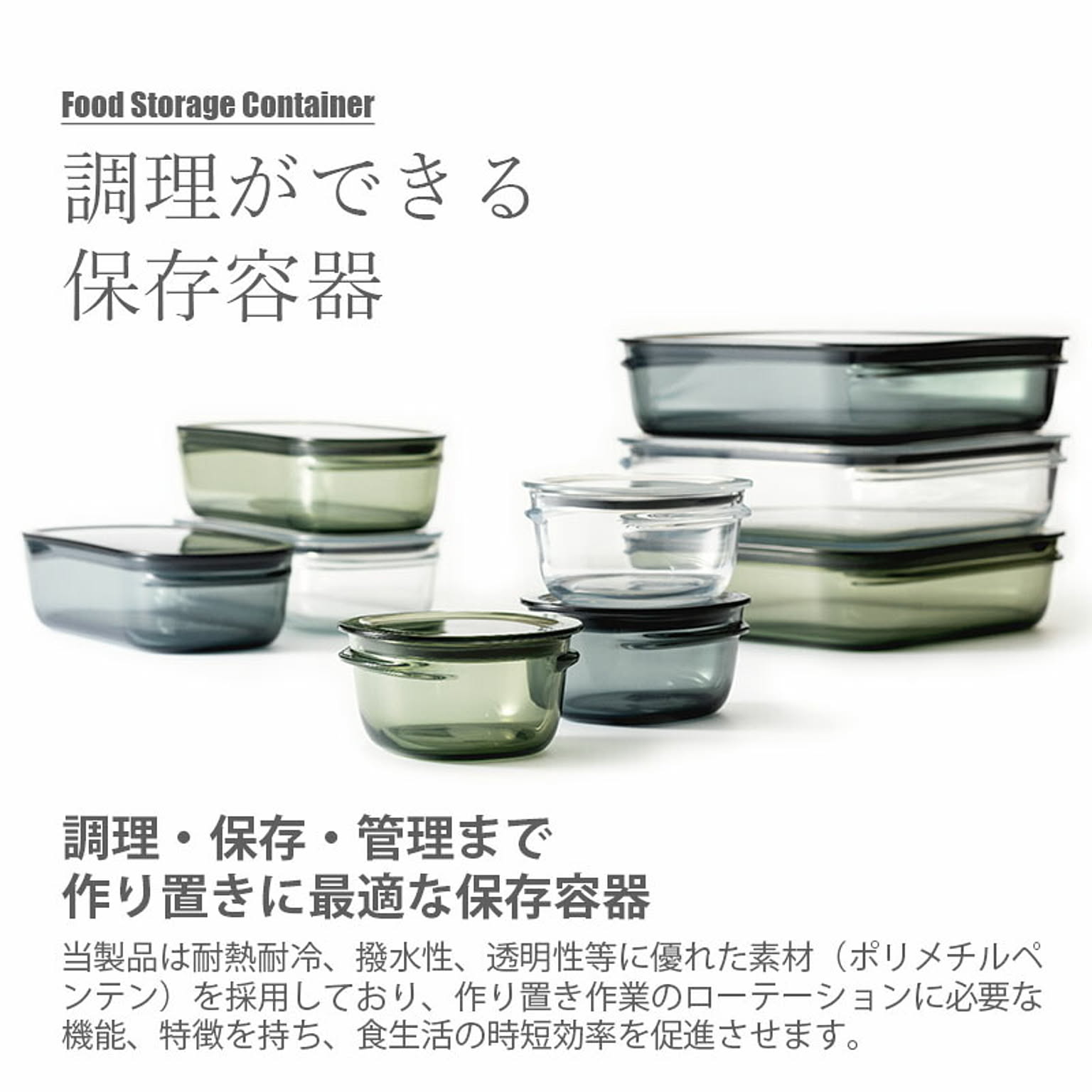 保存容器・キャニスター