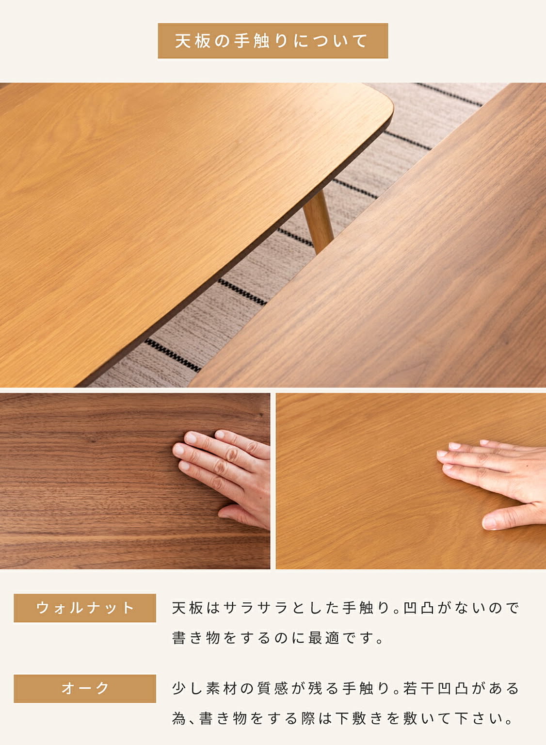 センターテーブル・ローテーブル