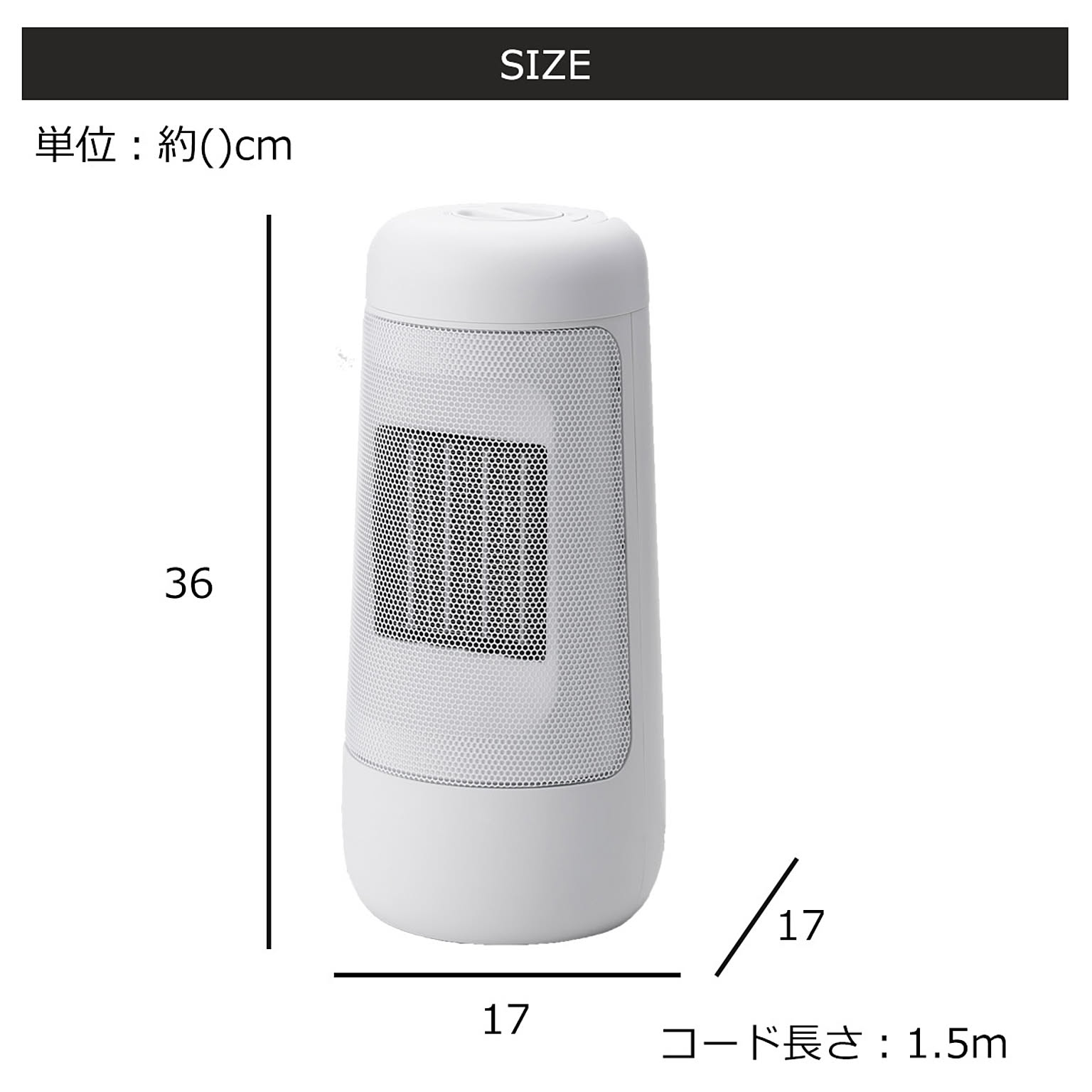 ヒーター