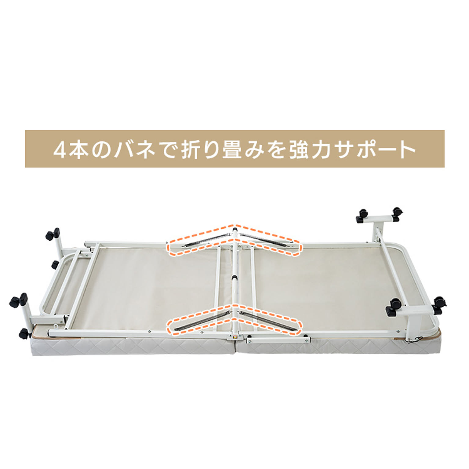 折りたたみベッド