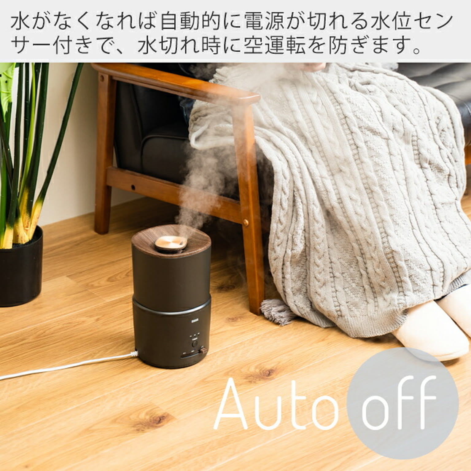 加湿器