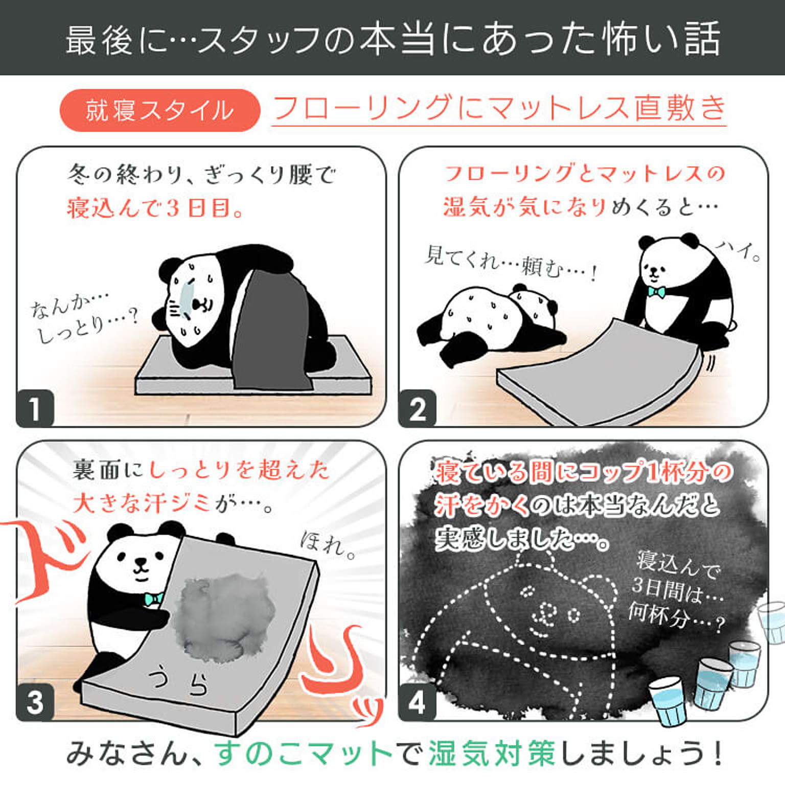 すのこベッド
