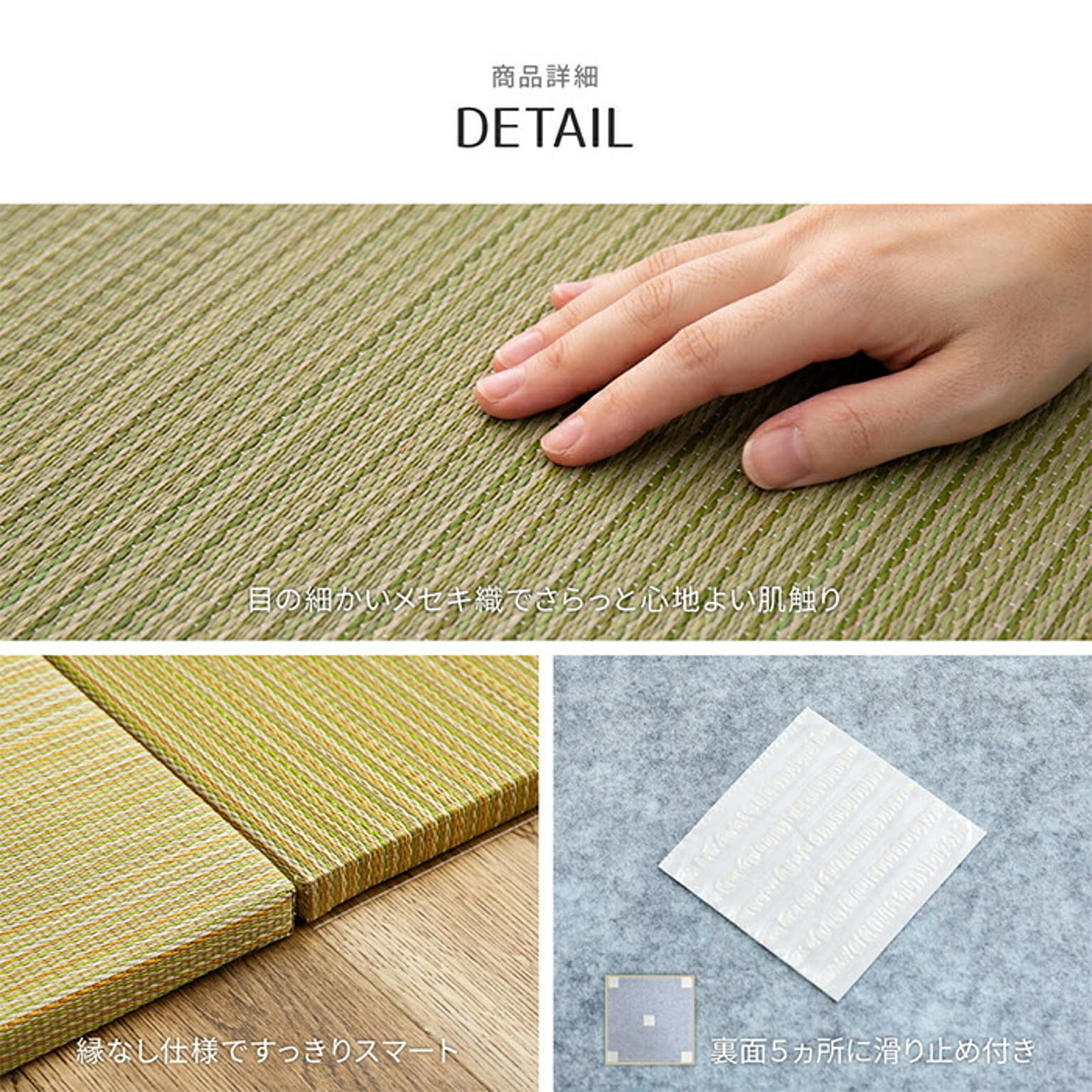 ござ・い草ラグ