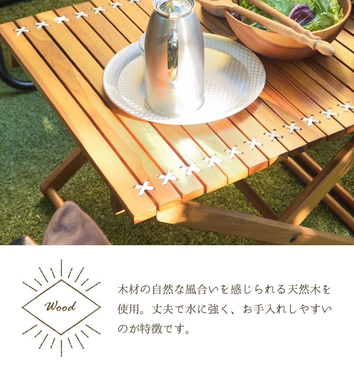 センターテーブル・ローテーブル