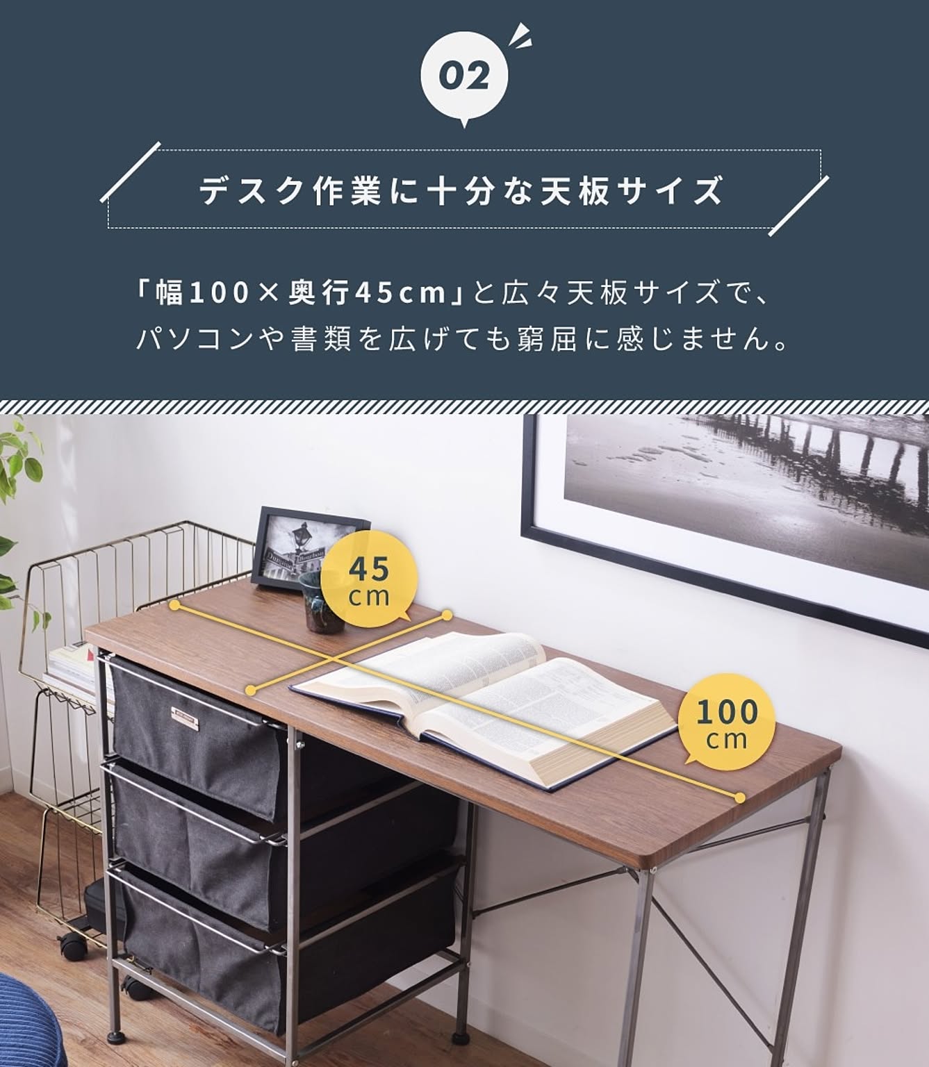 パソコンデスク・ワークデスク