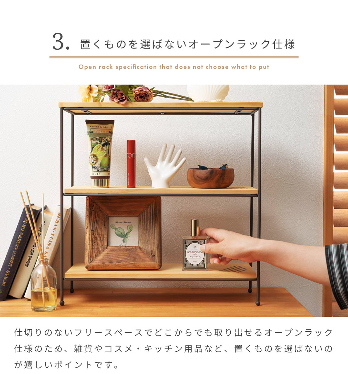 オープンラック