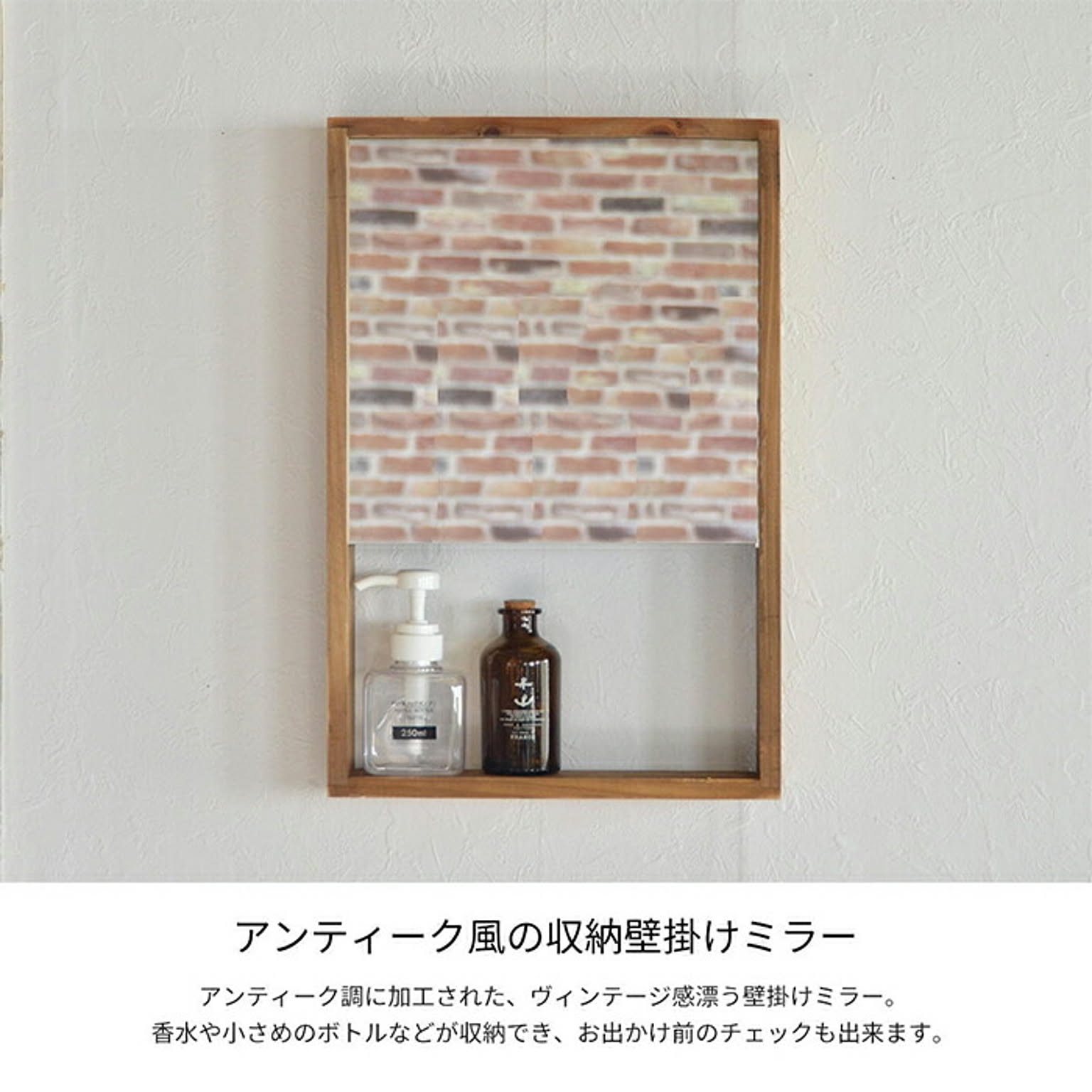 ウォールミラー・壁掛け鏡