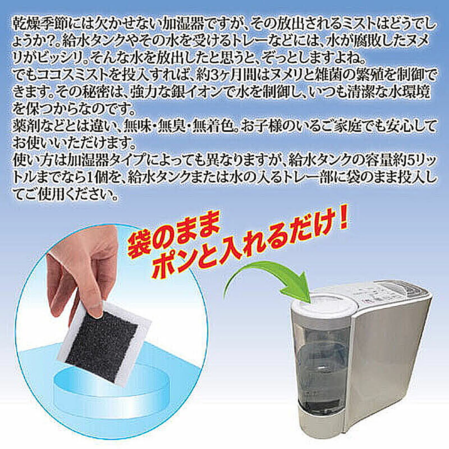 加湿器