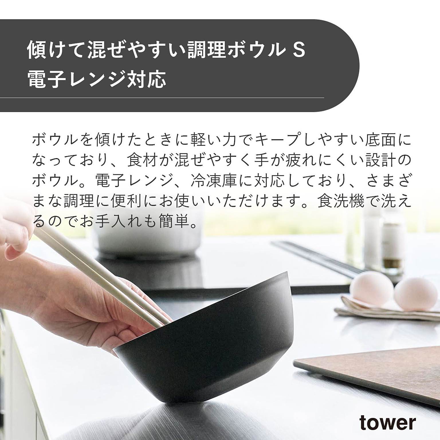 ボウル