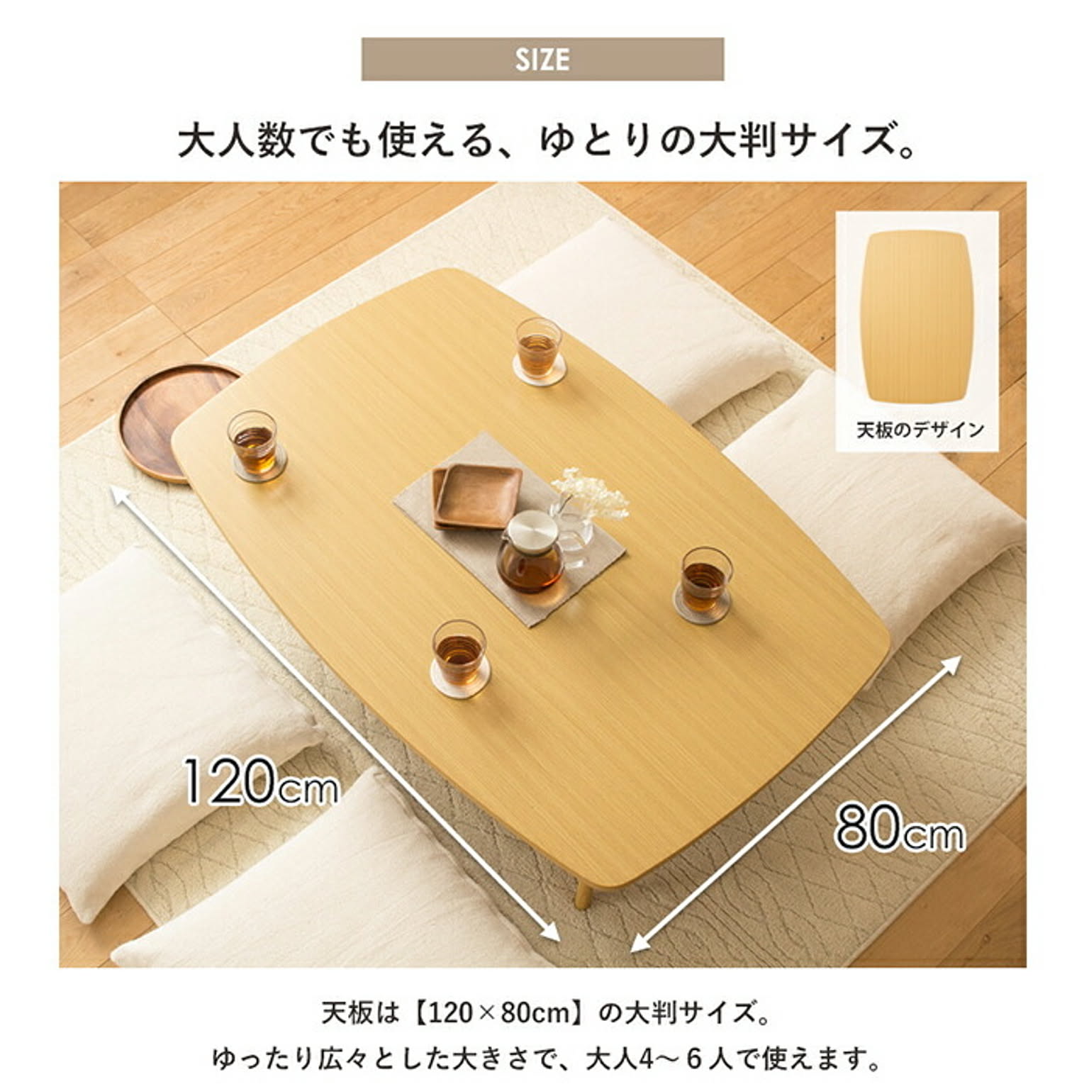 センターテーブル・ローテーブル