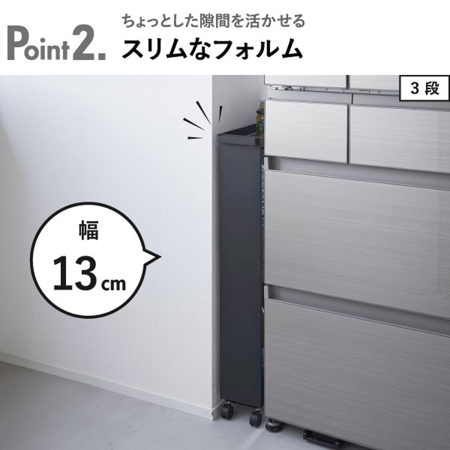 キッチンストッカー