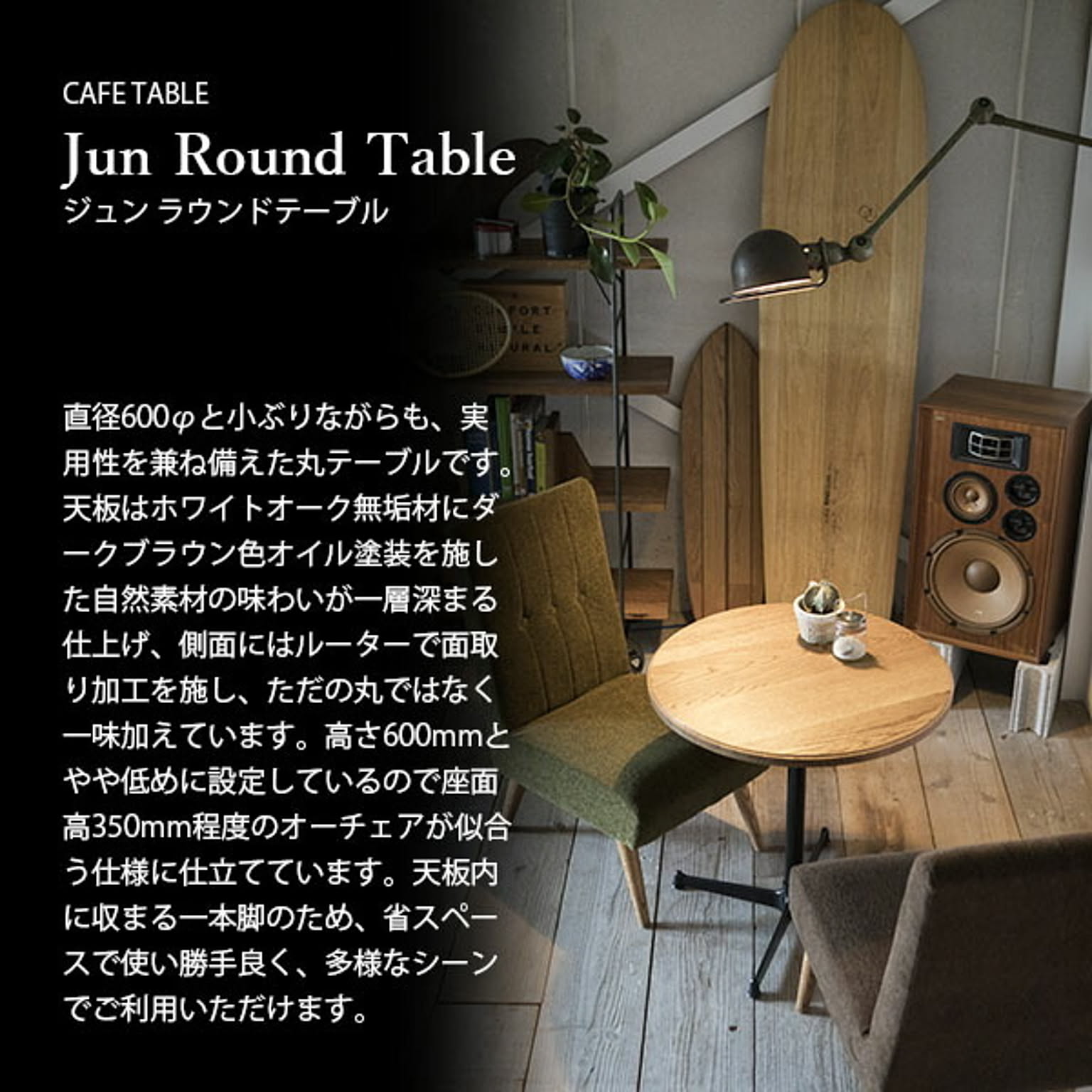 カフェテーブル・ティーテーブル