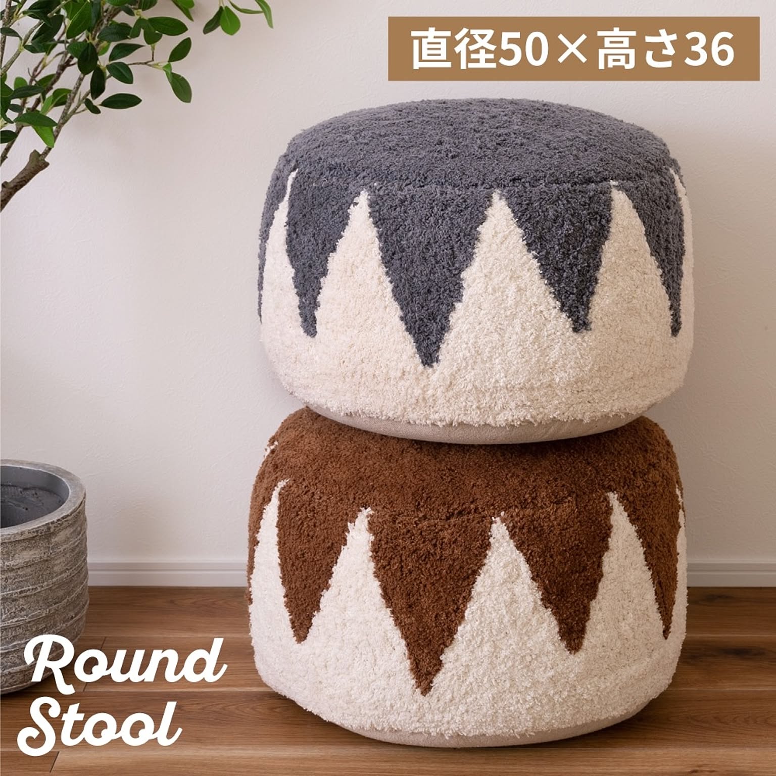 スツール・丸椅子