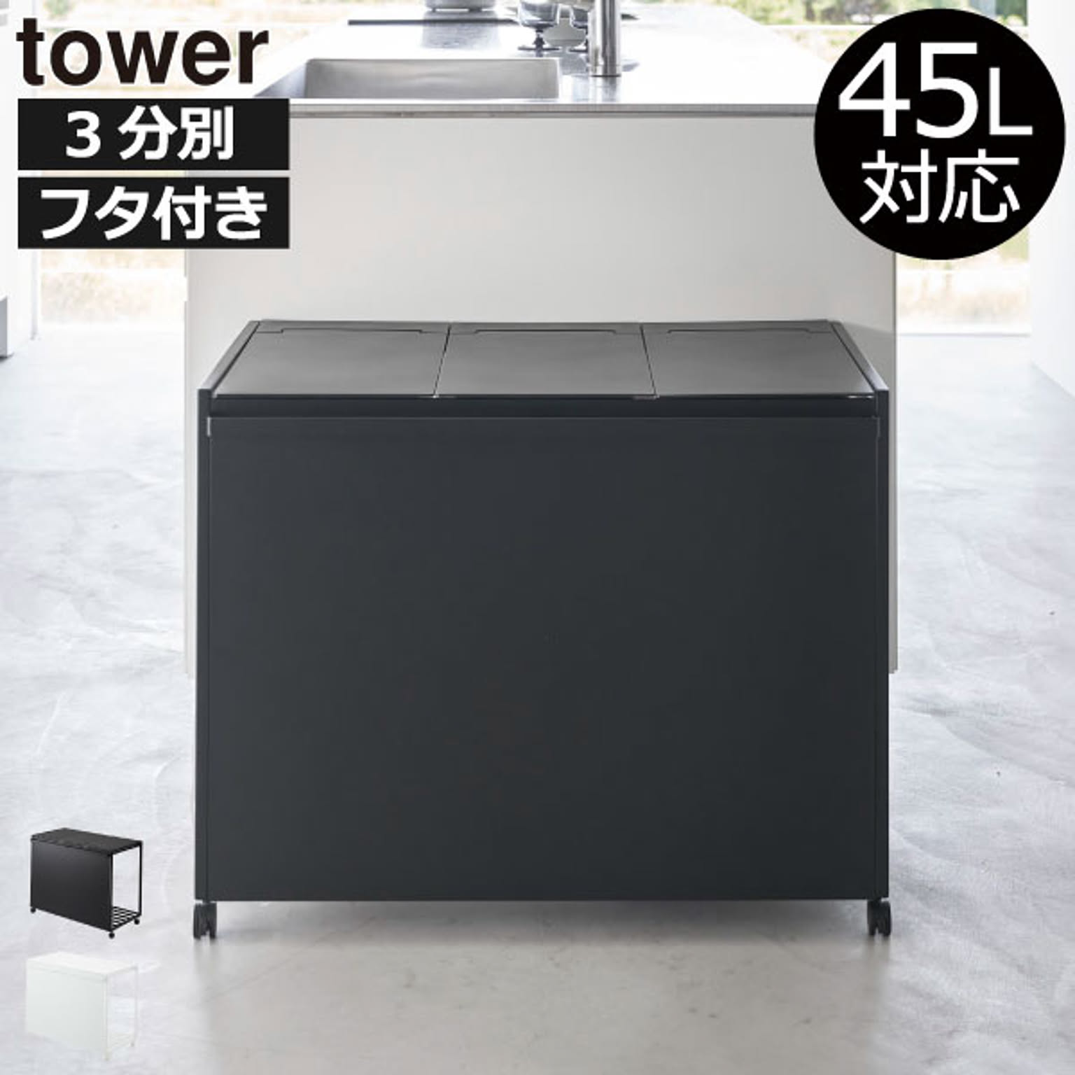 ゴミ箱・ダストボックス