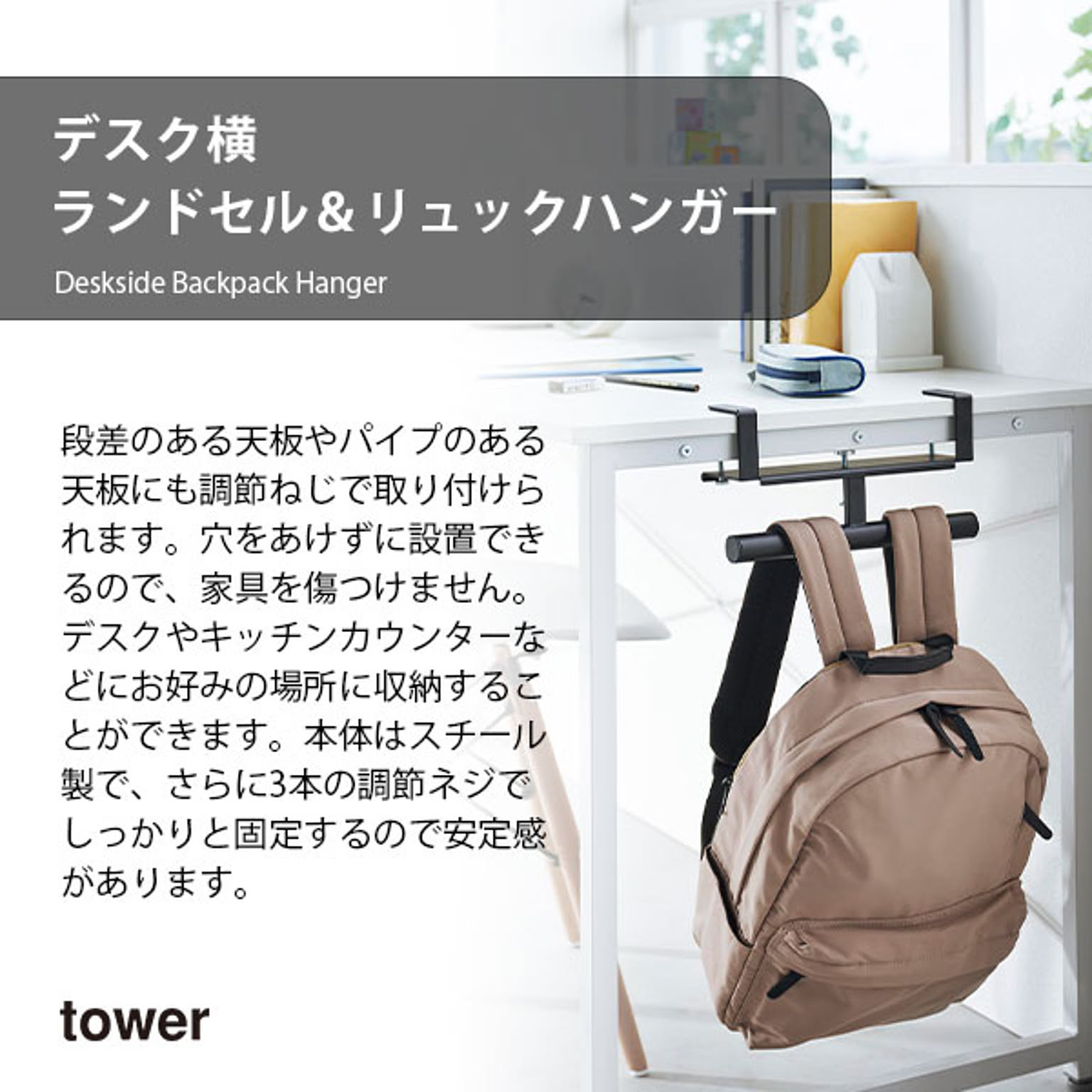 ランドセルラック