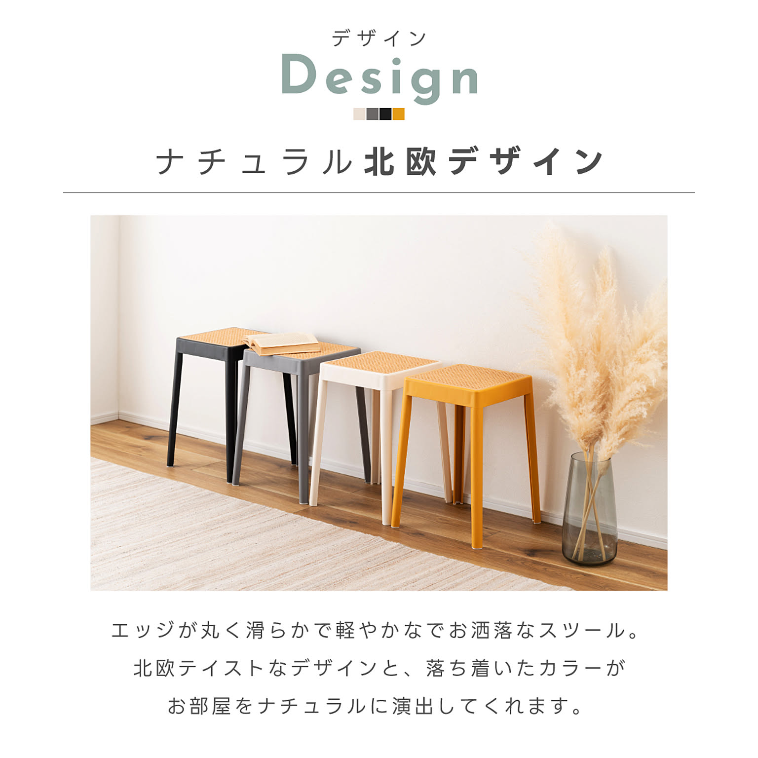スツール・丸椅子