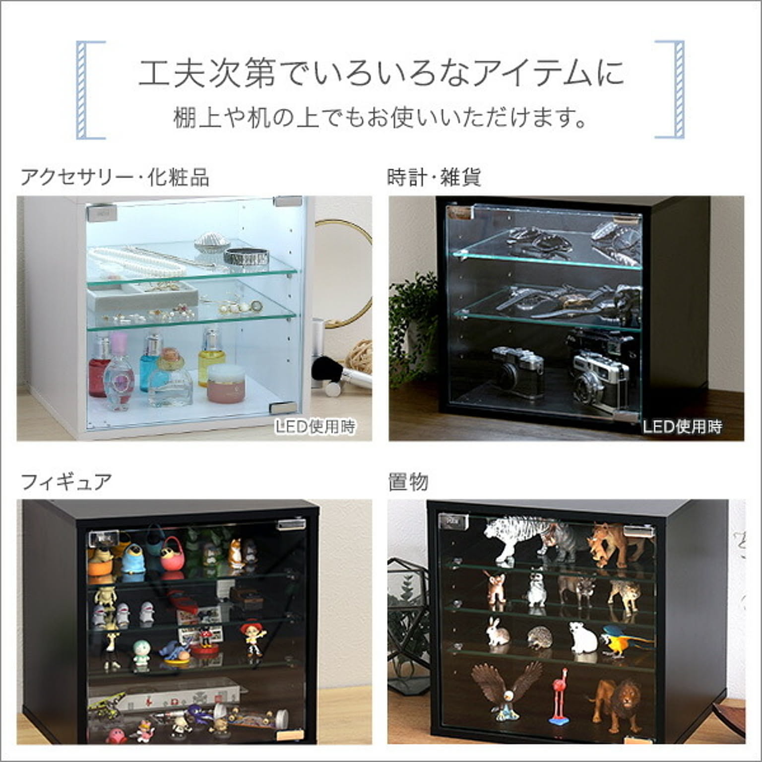 コレクションケース
