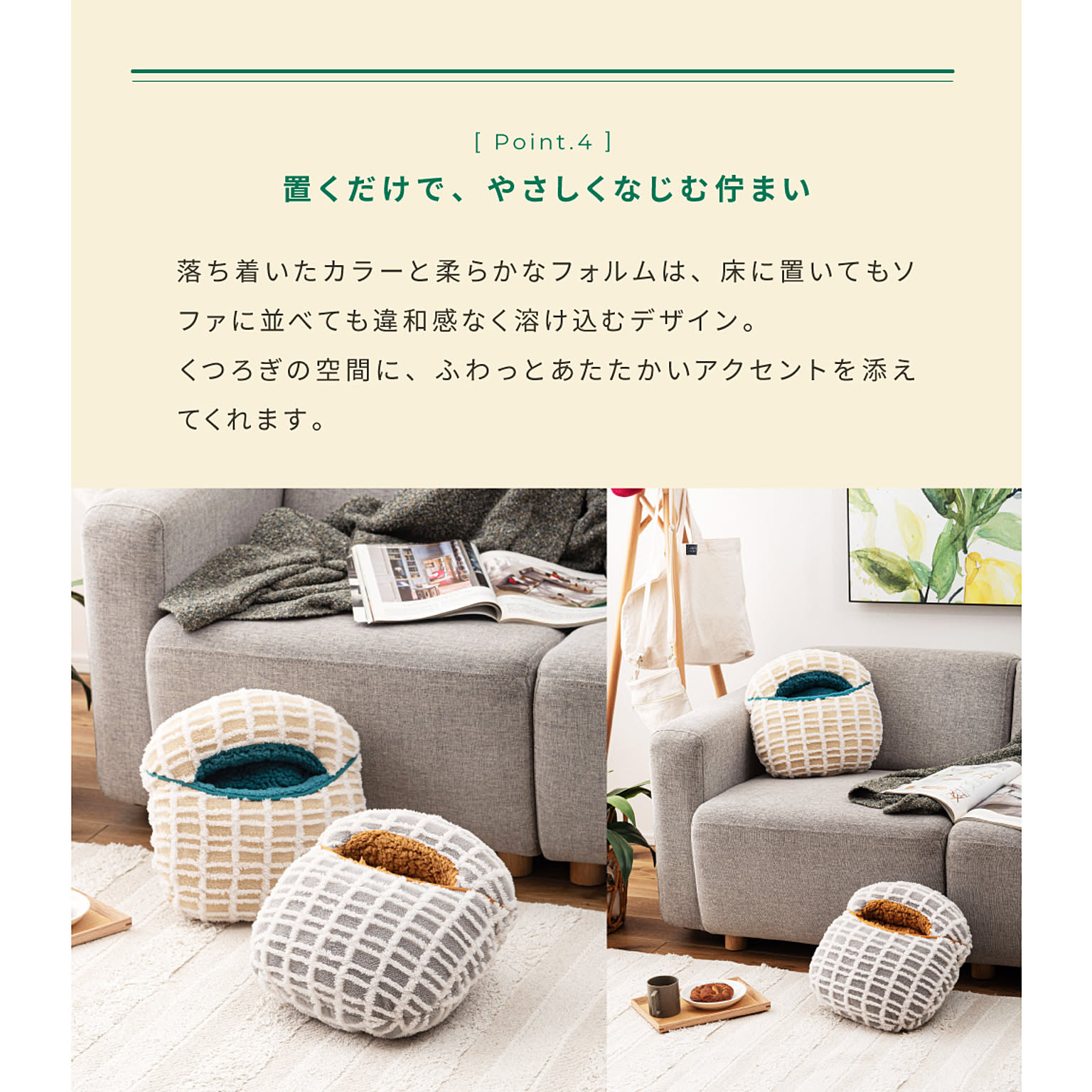 クッション