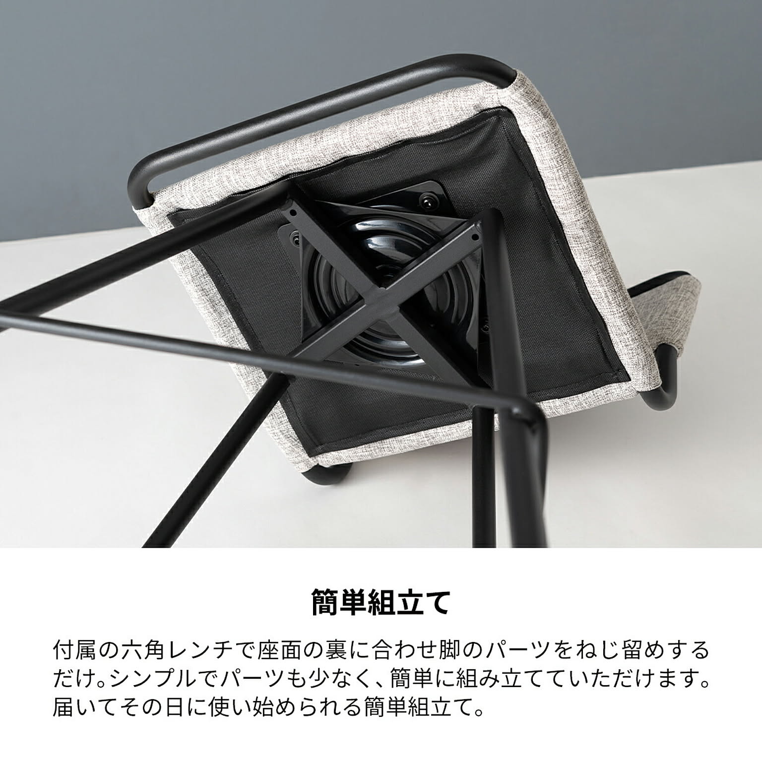 カウンターチェア