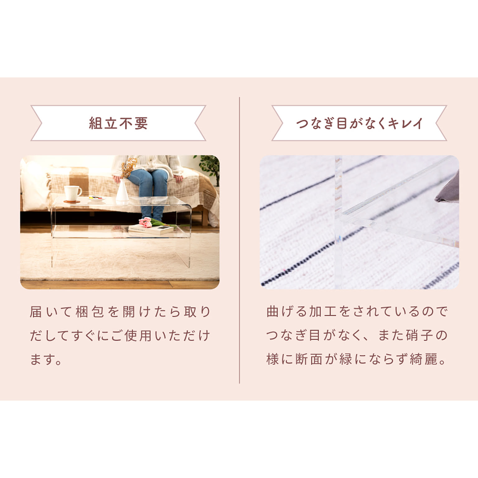 センターテーブル・ローテーブル
