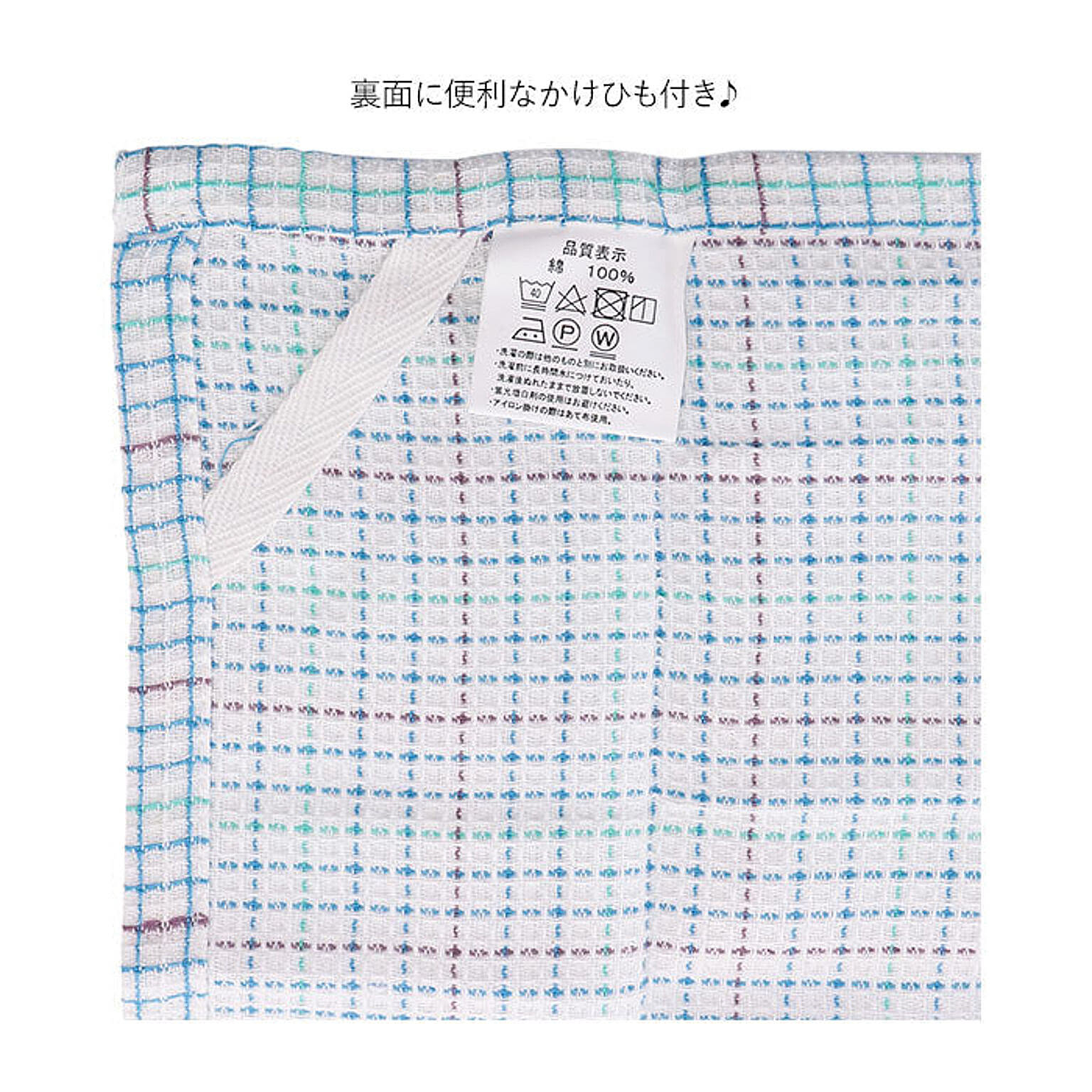キッチンタオル