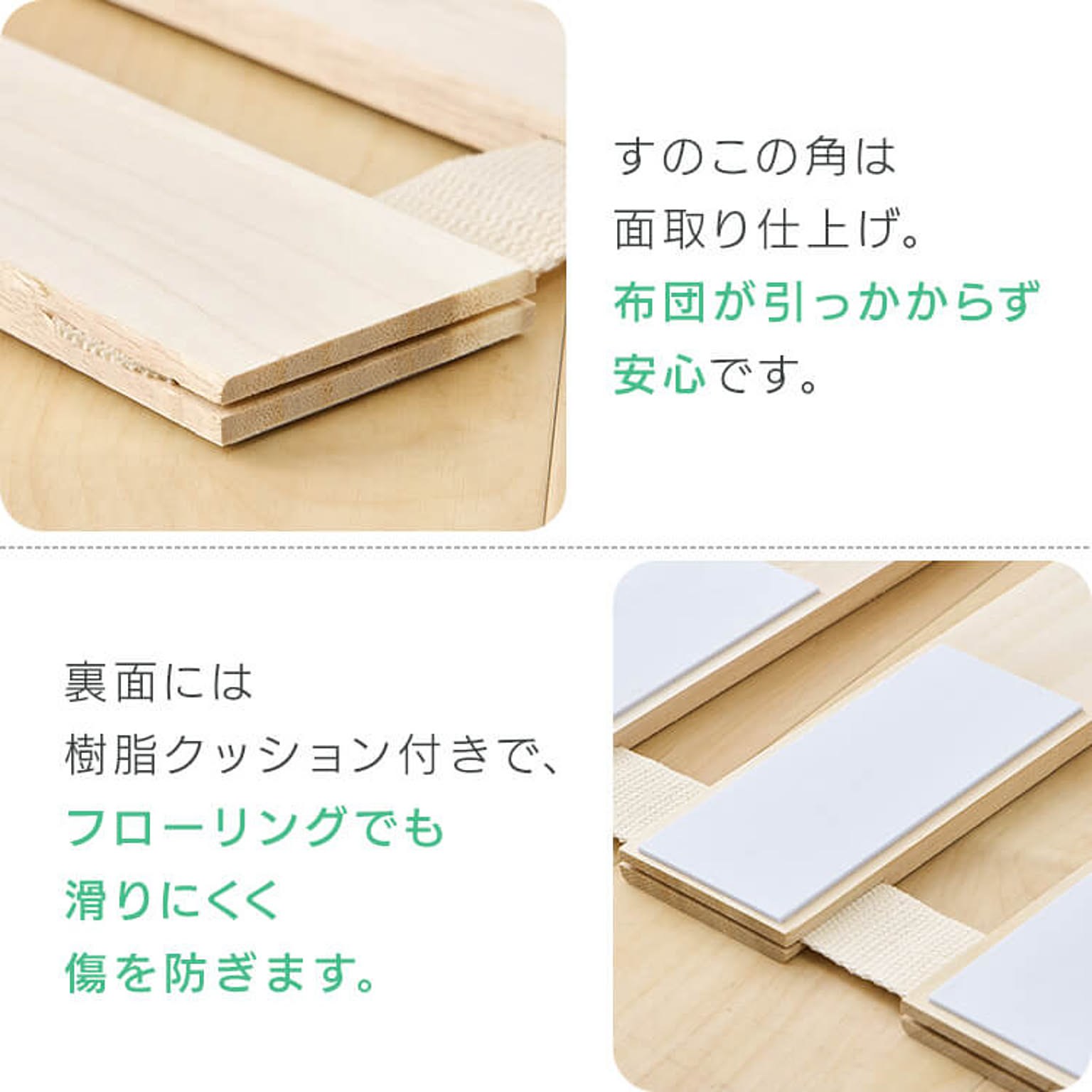 すのこベッド