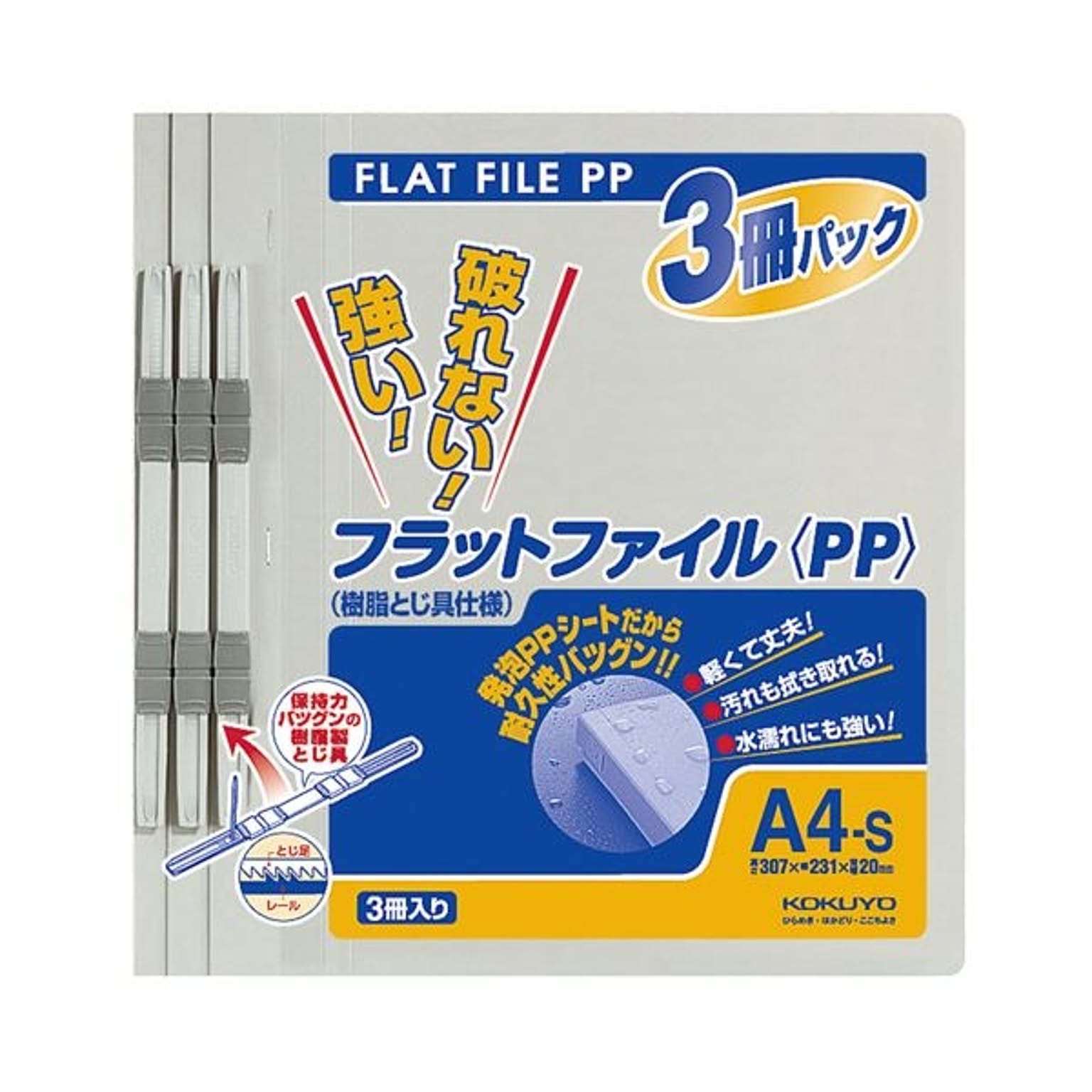 クリアケース・クリアファイル