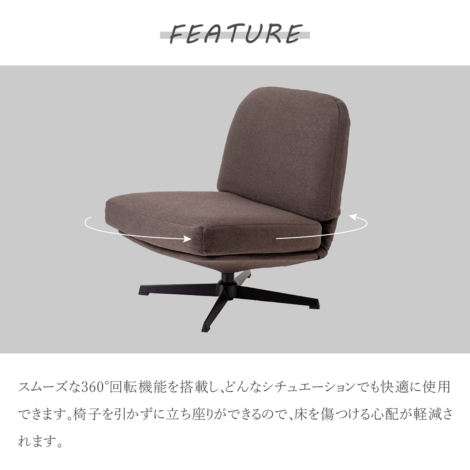 ラウンジチェア・パーソナルチェア