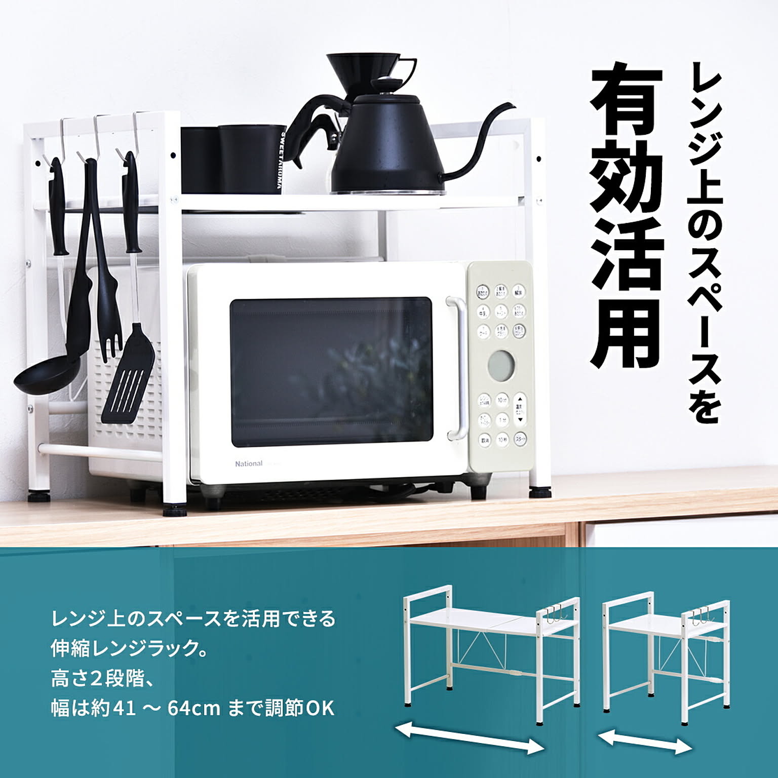 レンジ台・レンジラック
