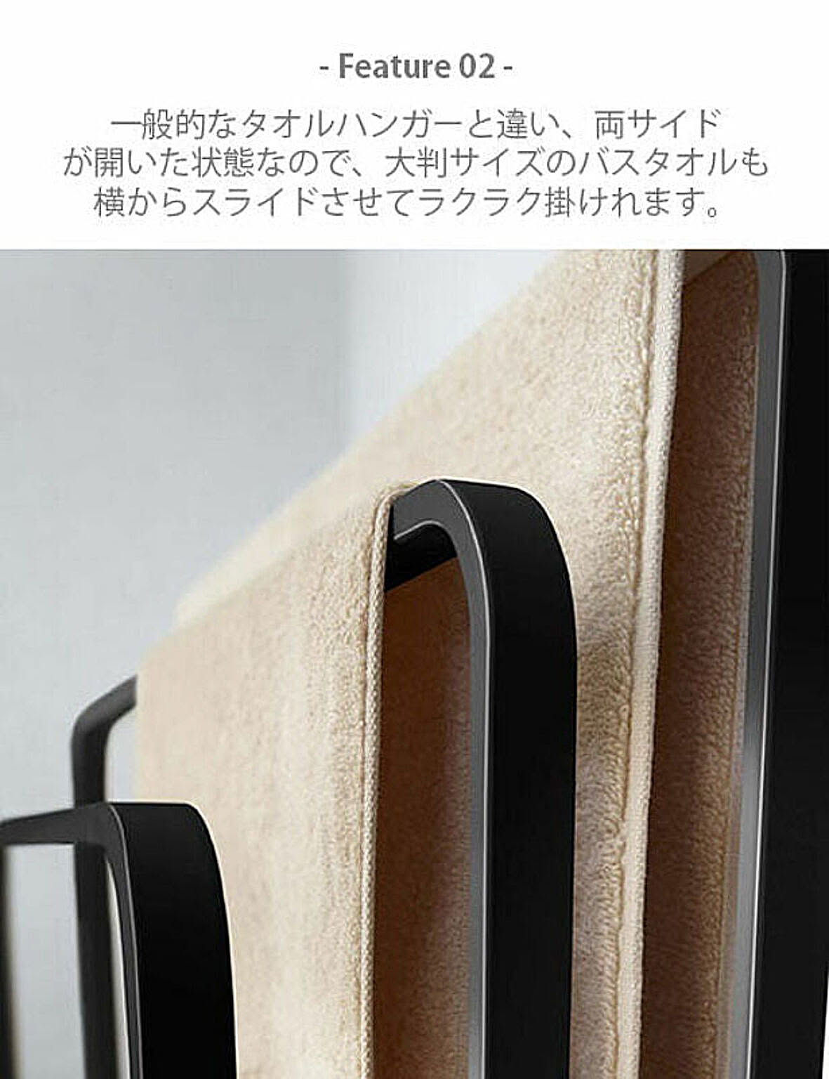 タオルハンガー・タオル掛け