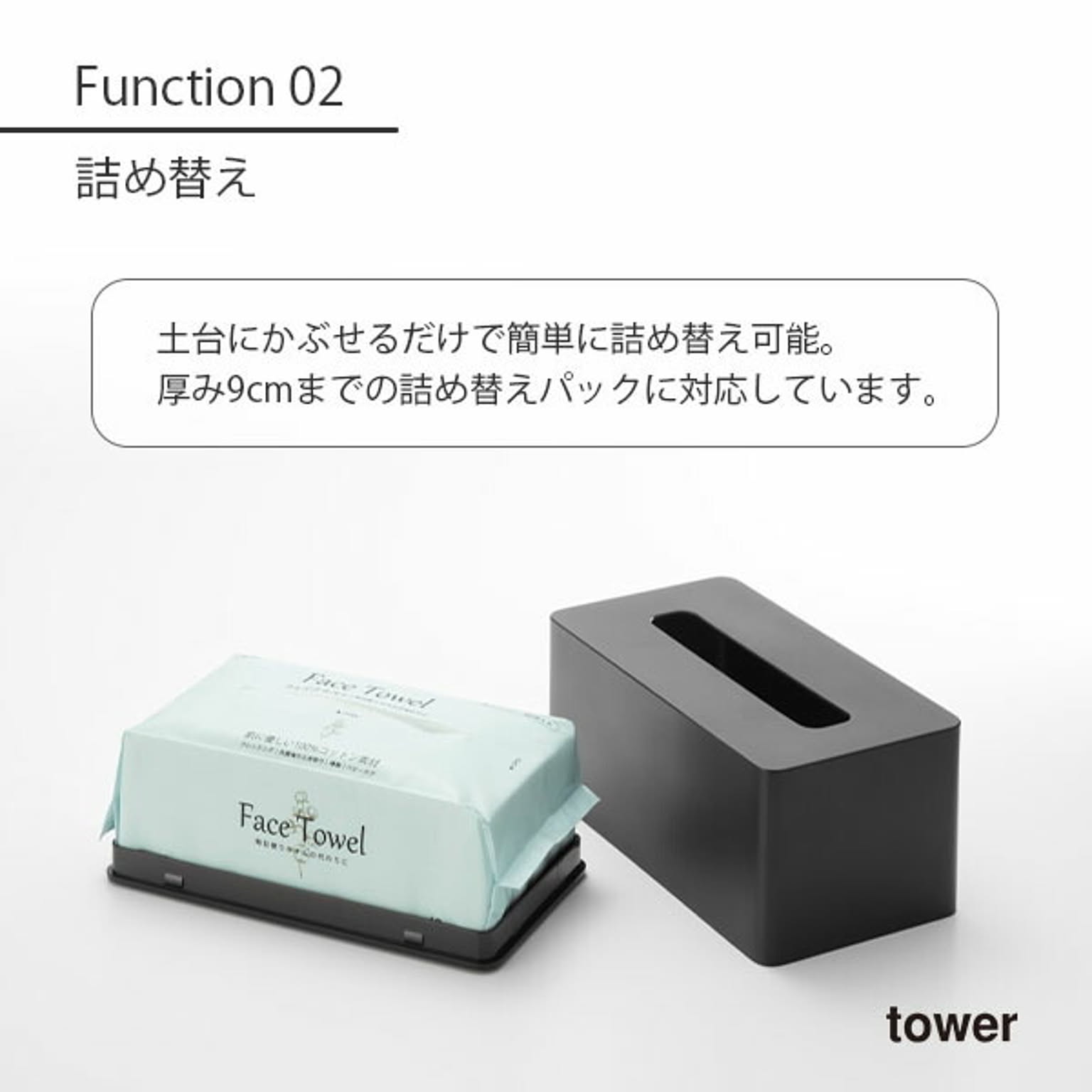 ティッシュケース
