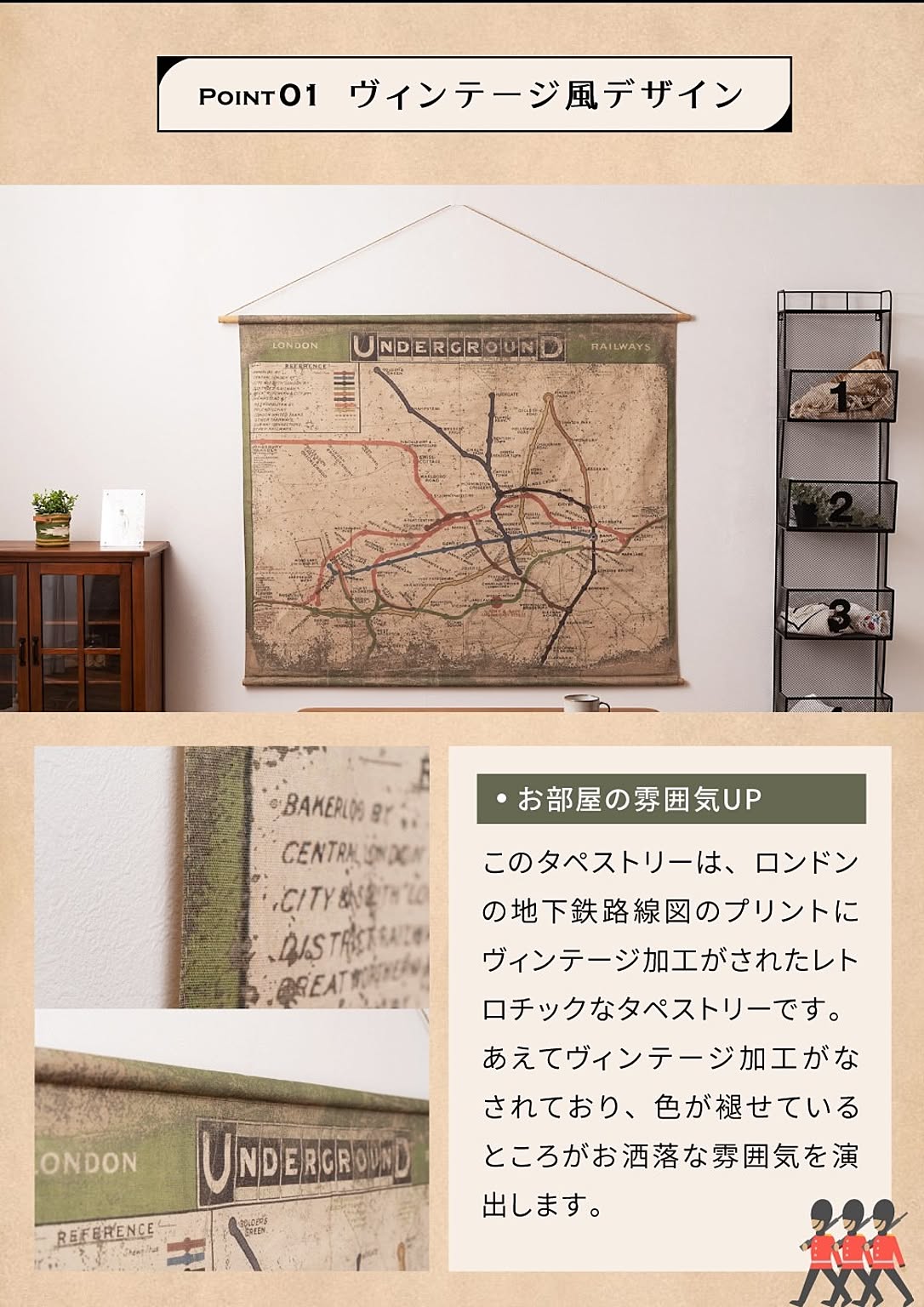 タペストリー