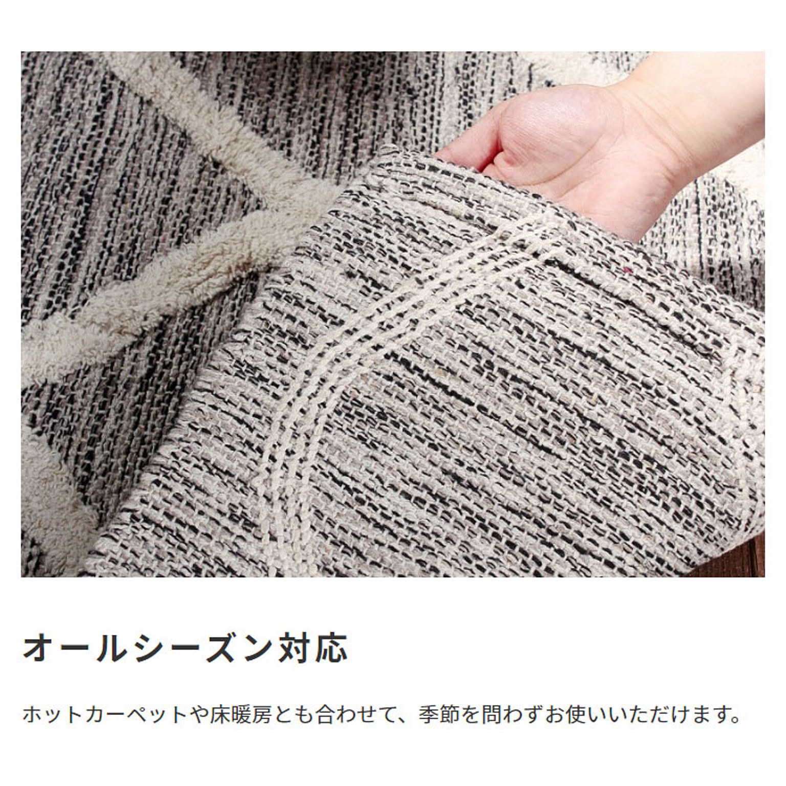 ラグ