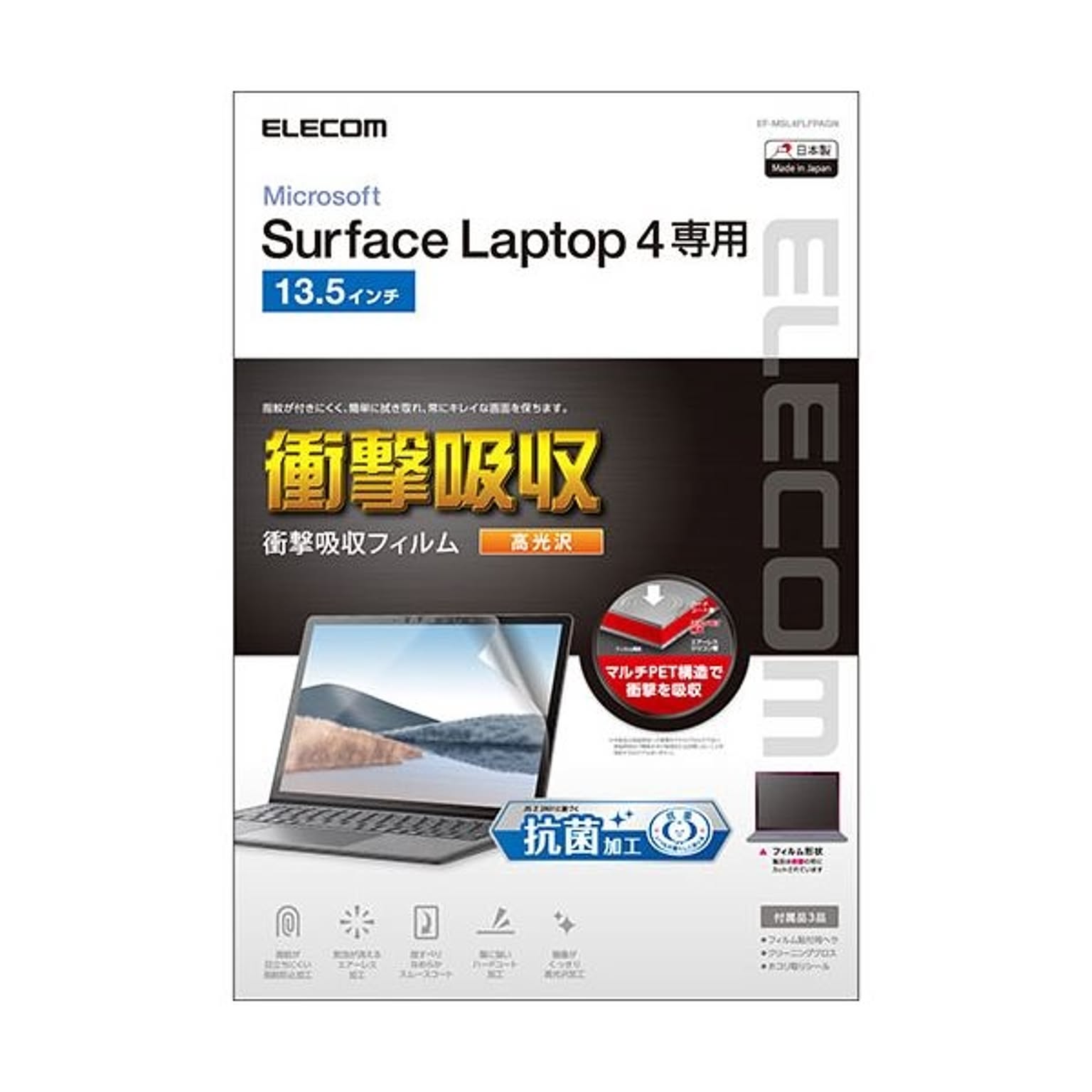 スマホアクセサリ