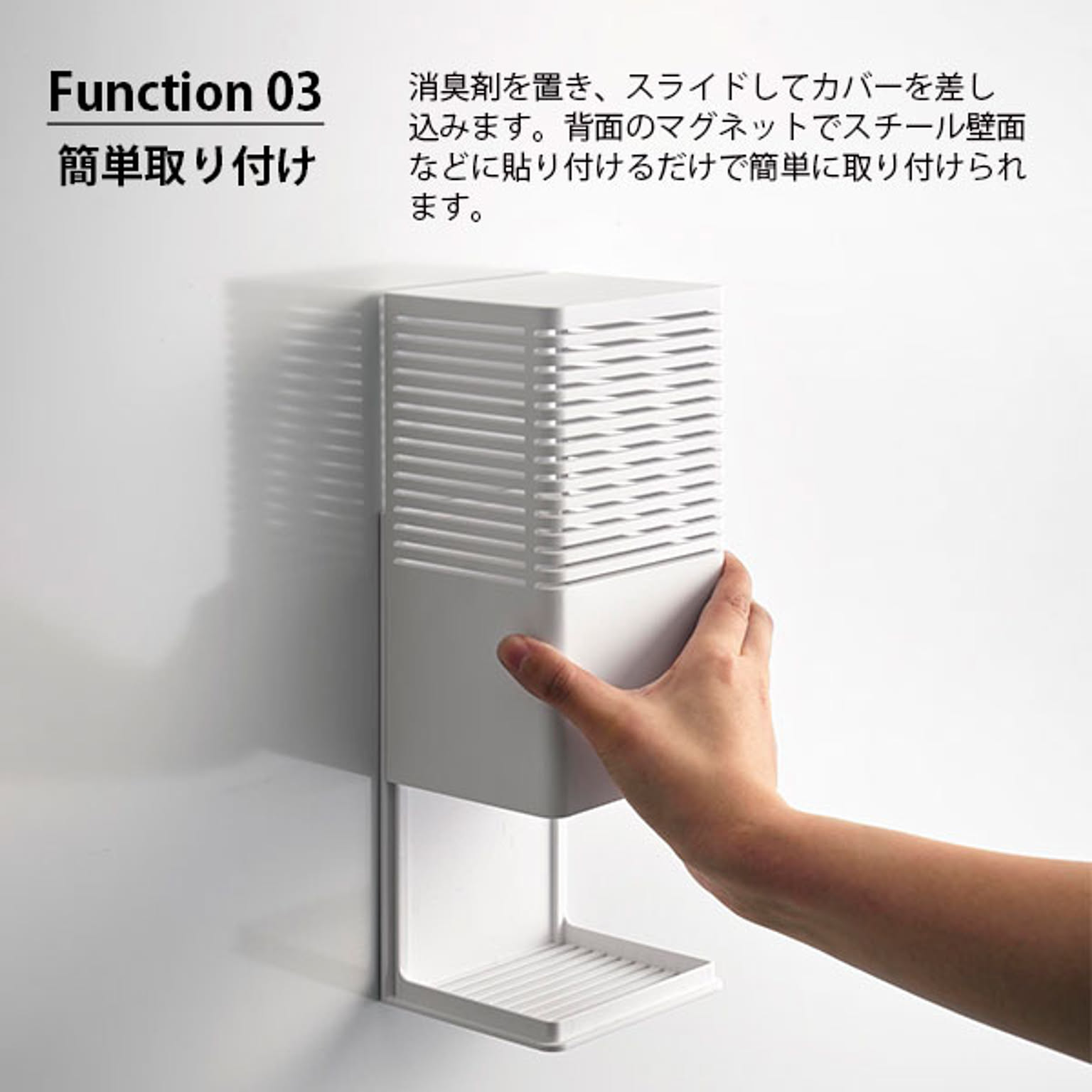 消臭剤・芳香剤