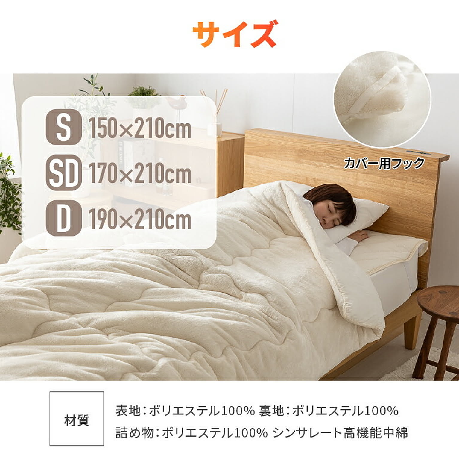 掛け布団