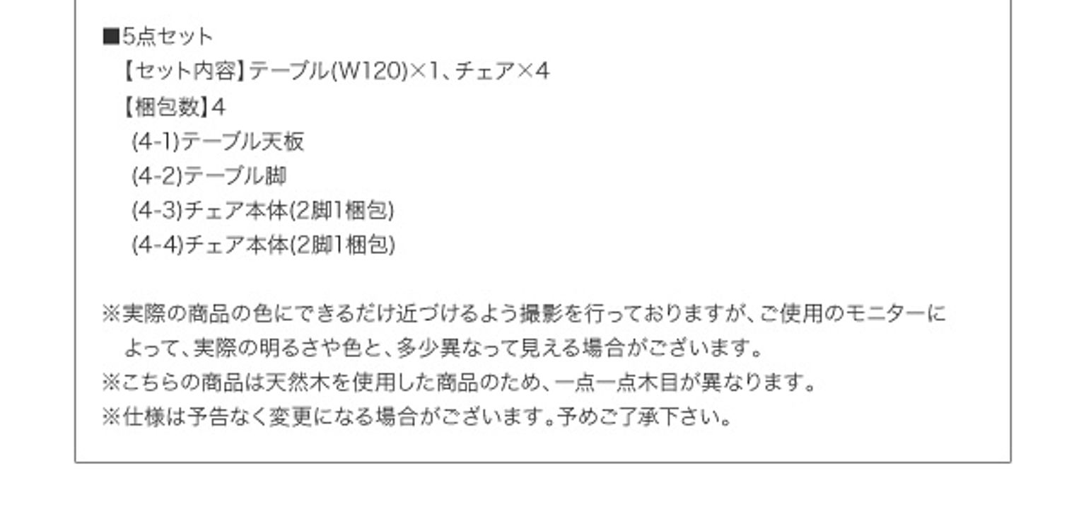 ダイニングテーブル
