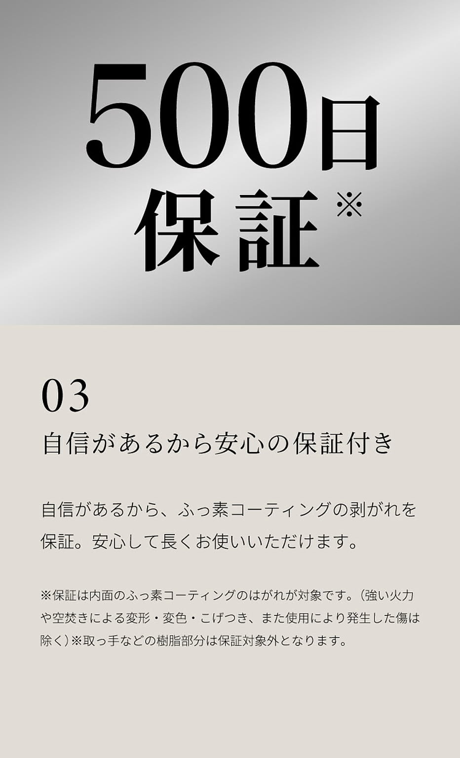 フライパン