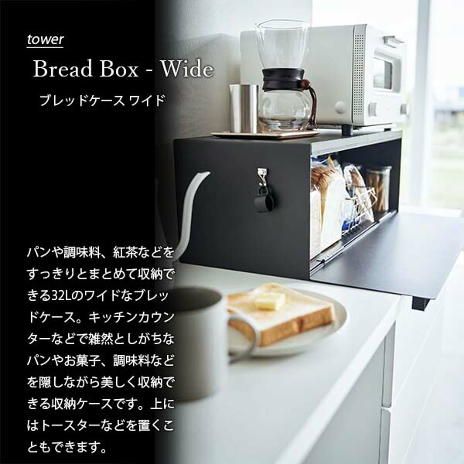 ブレッドケース