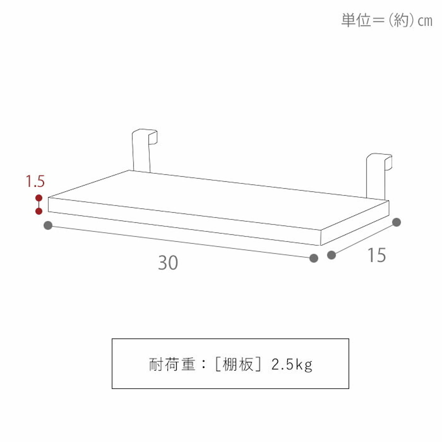 ウォールシェルフ