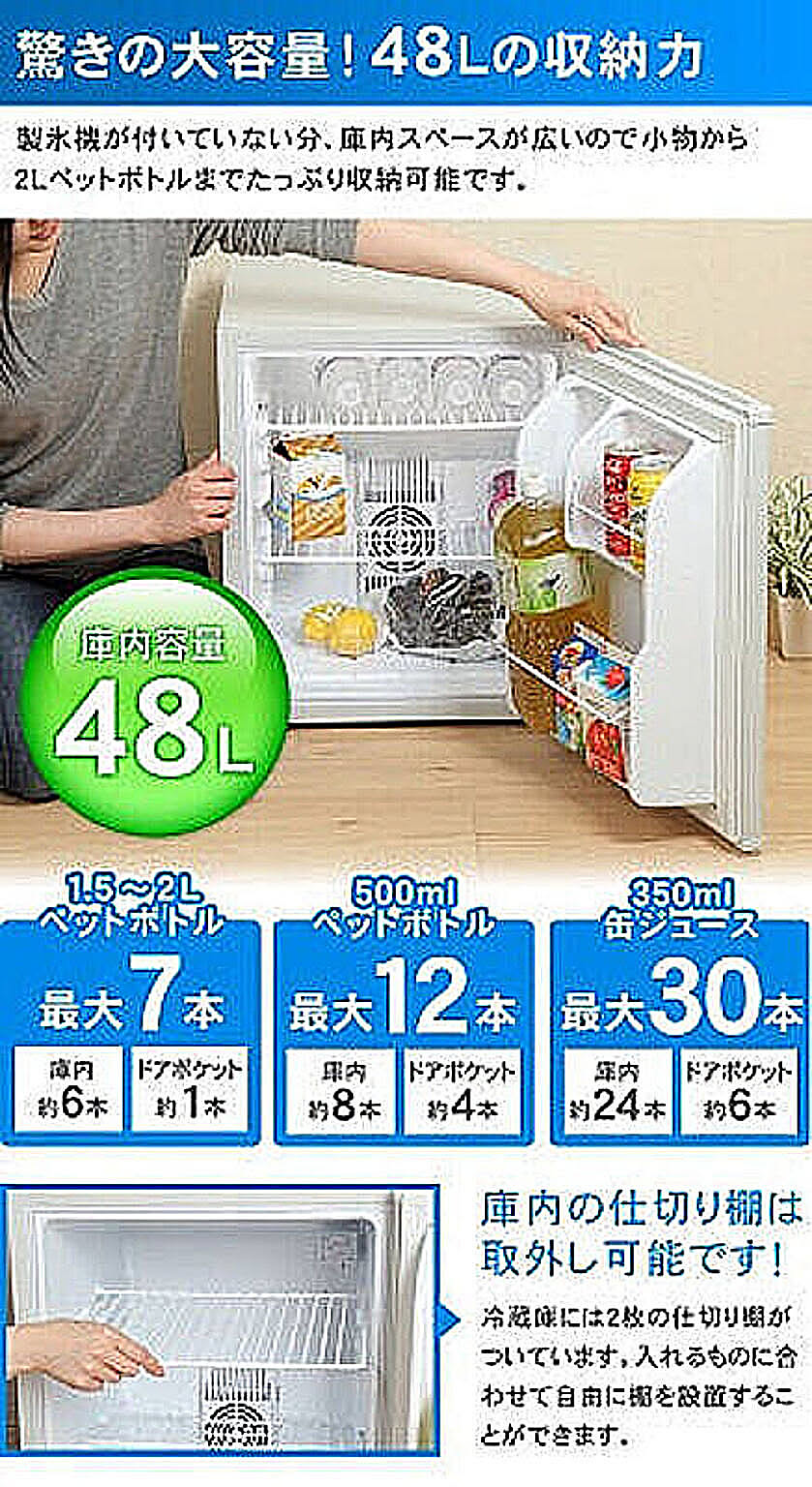 冷蔵庫